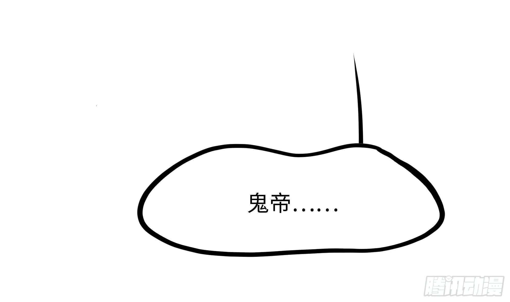 第68话 鬼帝的阴谋 第49页