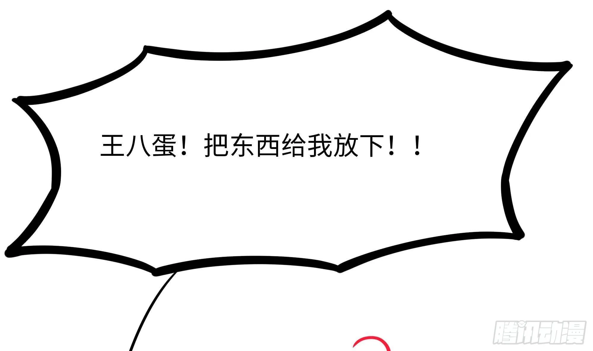 第68话 鬼帝的阴谋 第56页