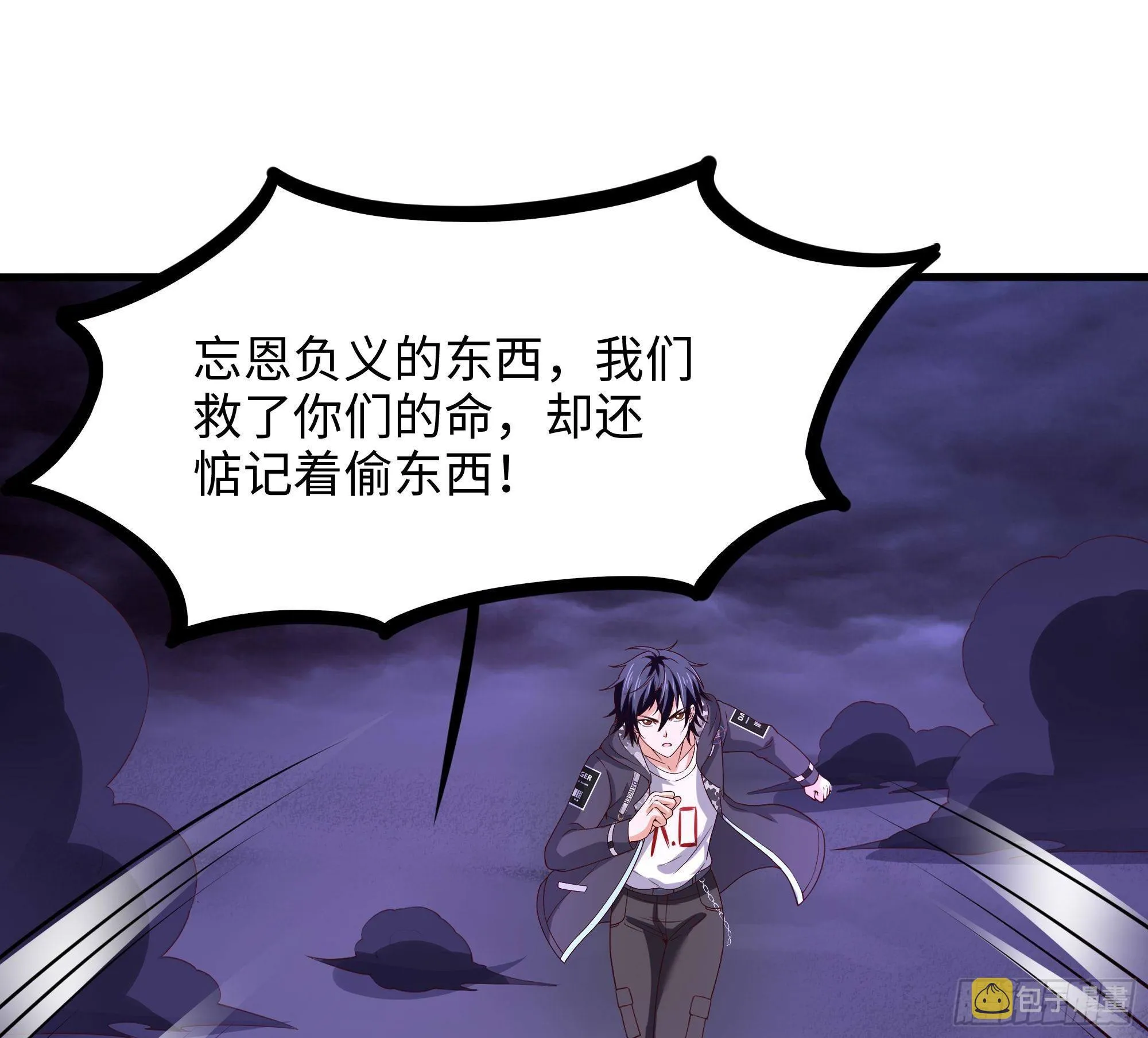 第68话 鬼帝的阴谋 第58页