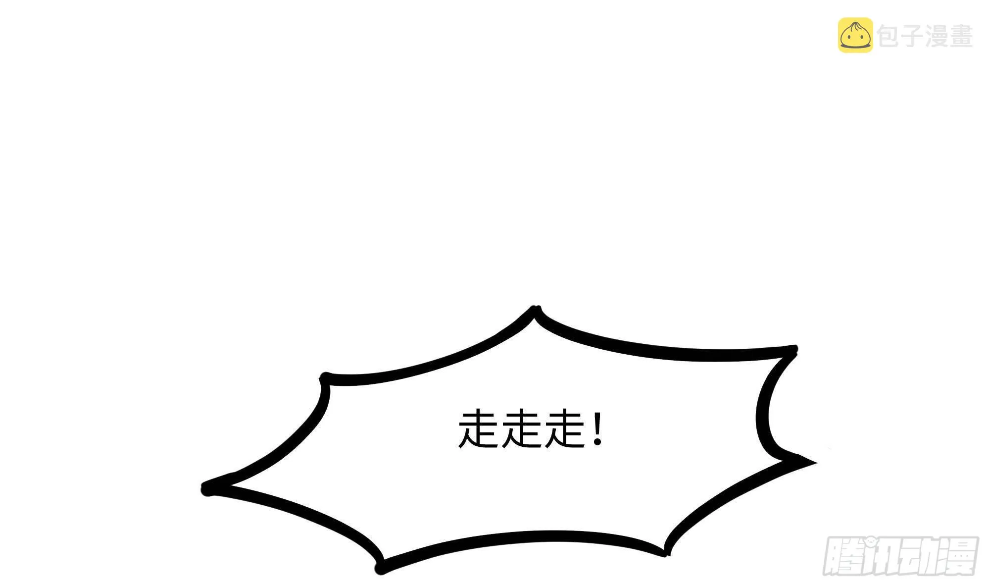第68话 鬼帝的阴谋 第61页