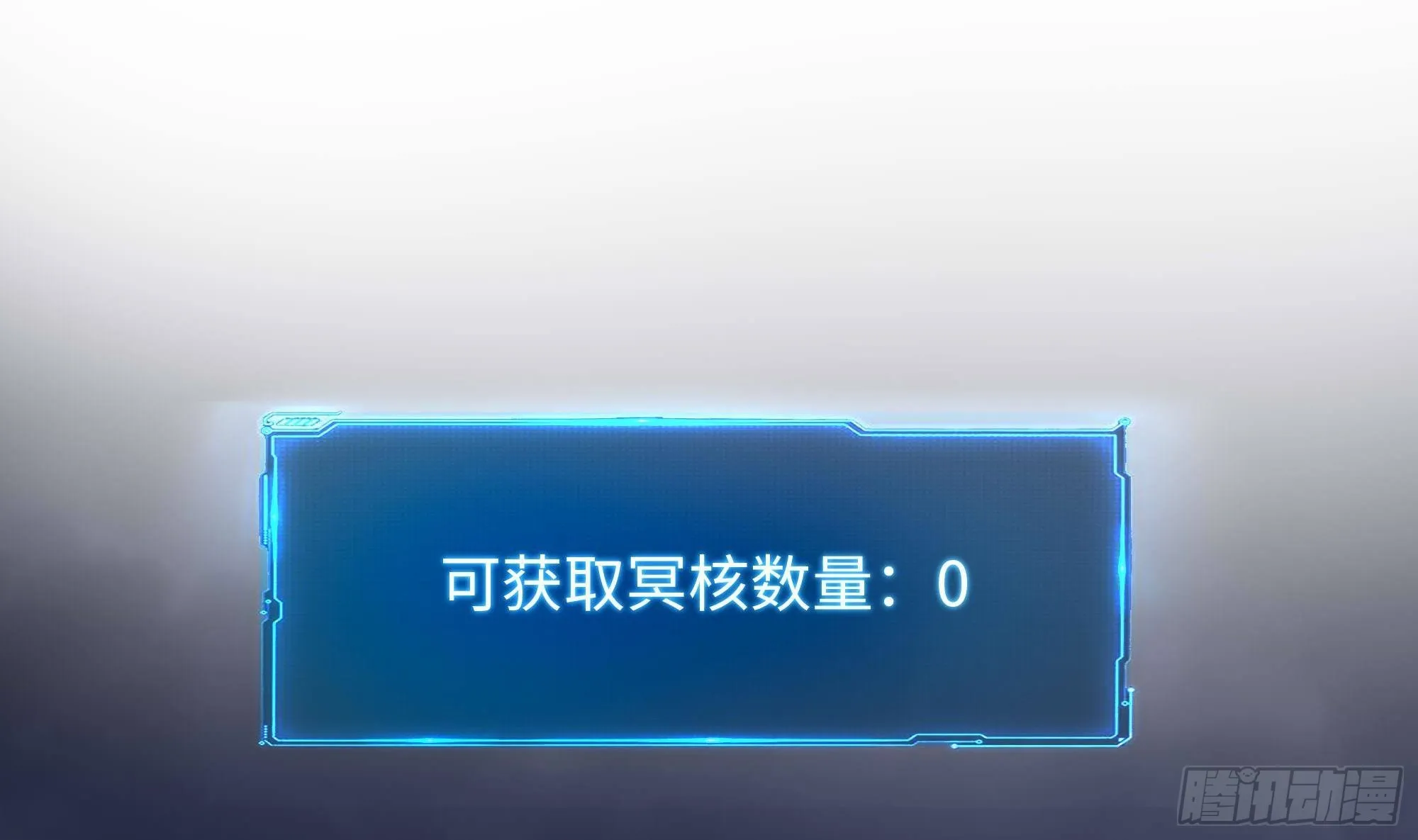 第68话 鬼帝的阴谋 第65页