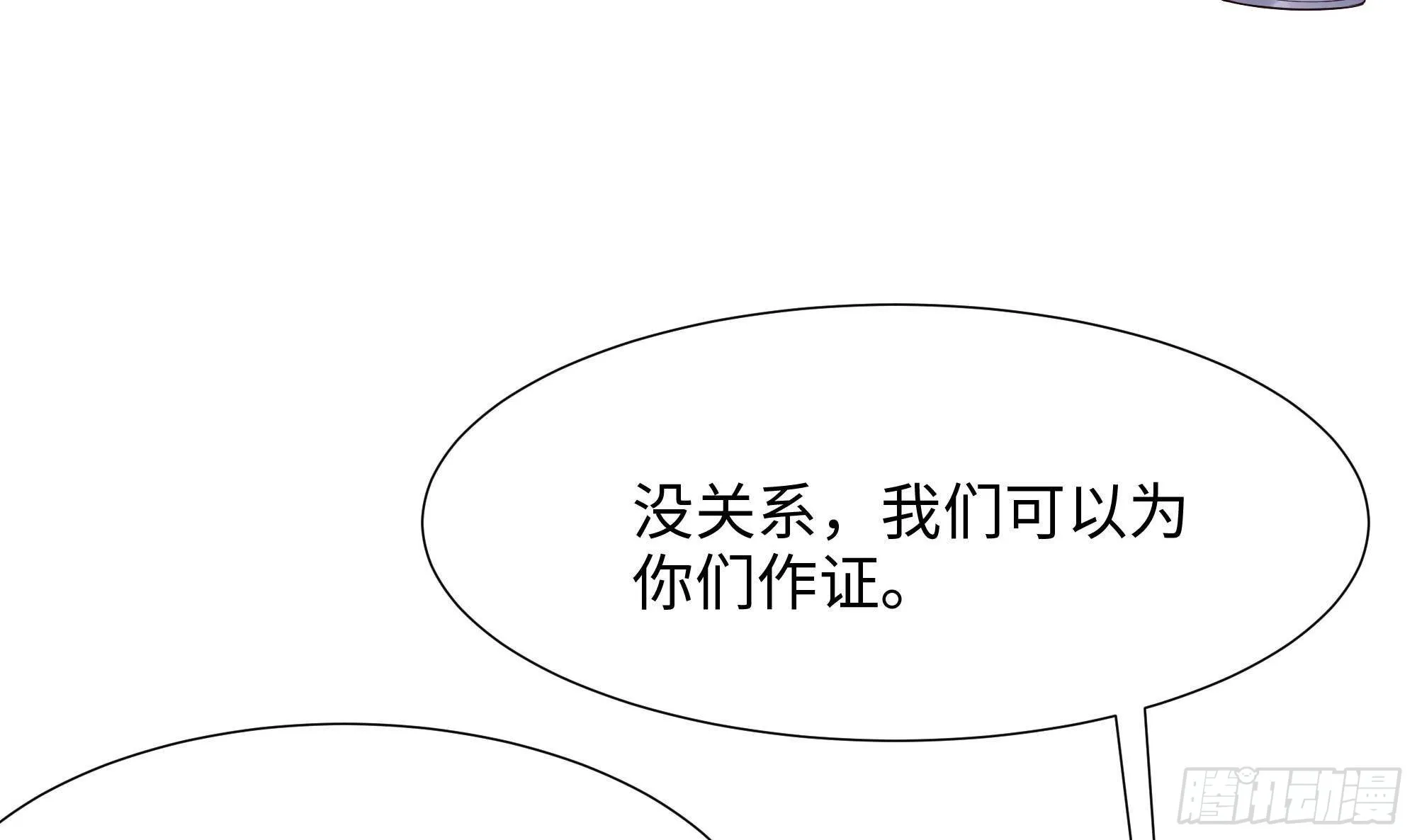 第68话 鬼帝的阴谋 第69页