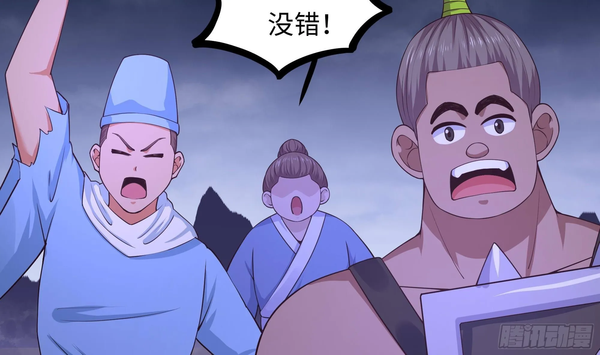 第68话 鬼帝的阴谋 第71页