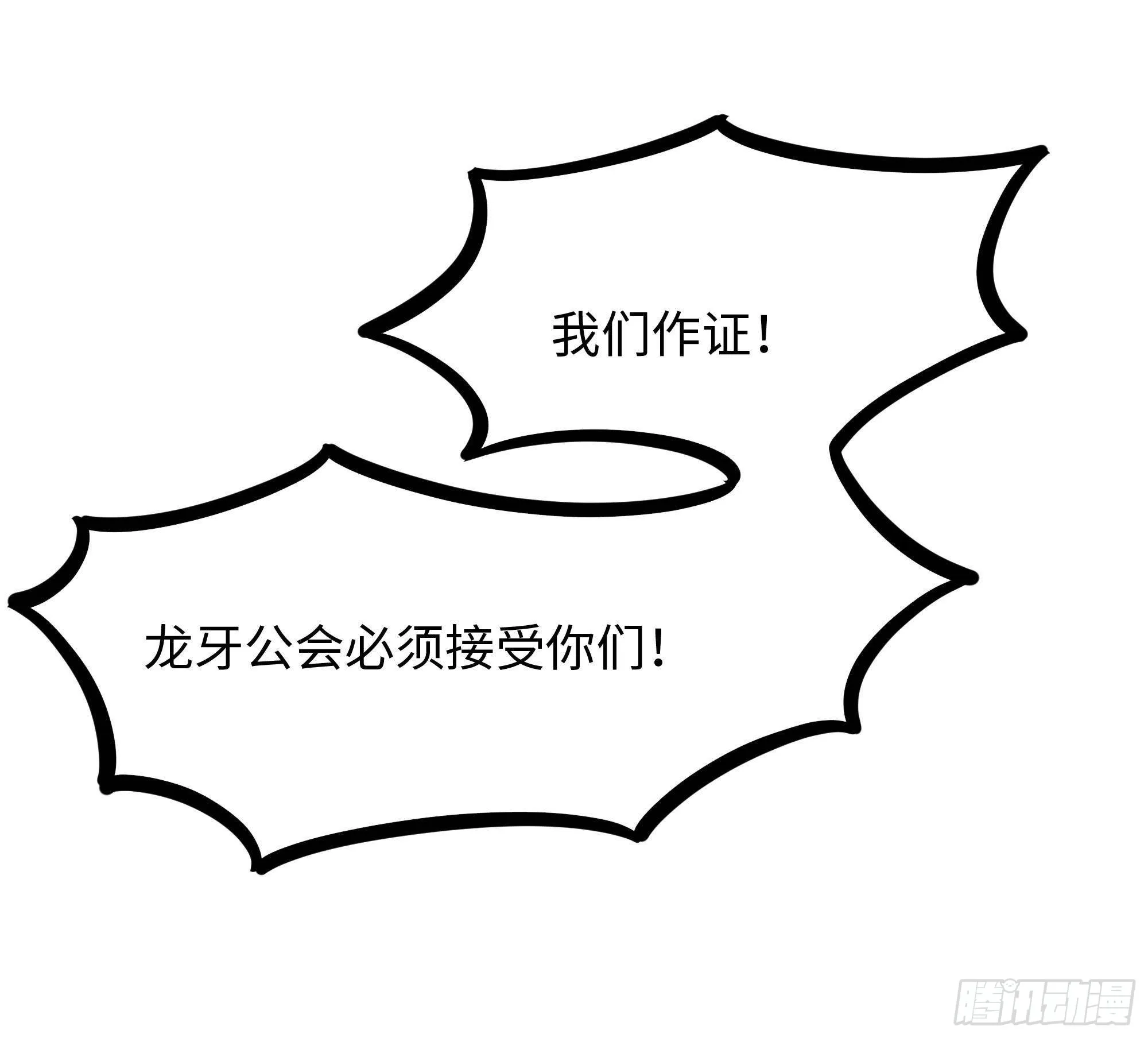 第68话 鬼帝的阴谋 第73页