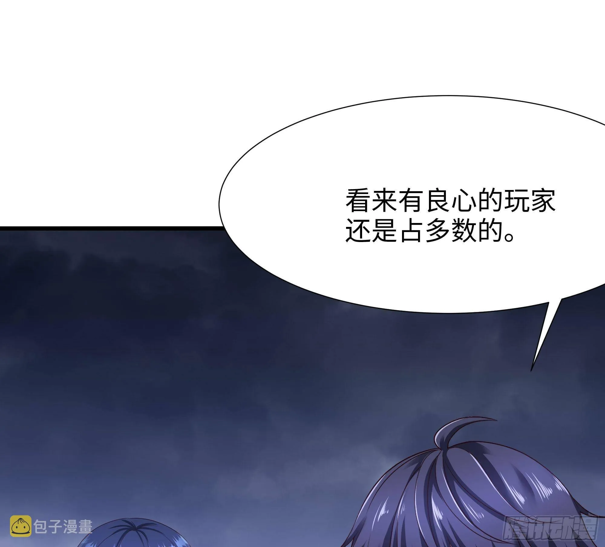 第68话 鬼帝的阴谋 第74页