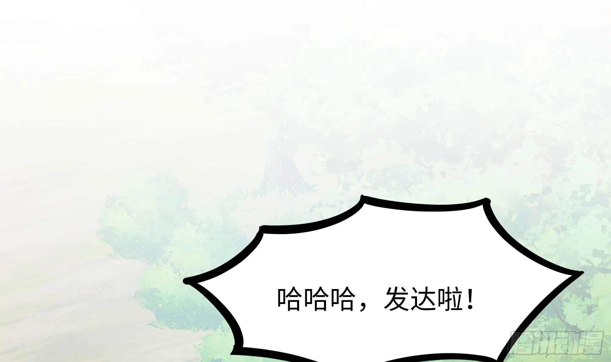 第68话 鬼帝的阴谋 第78页