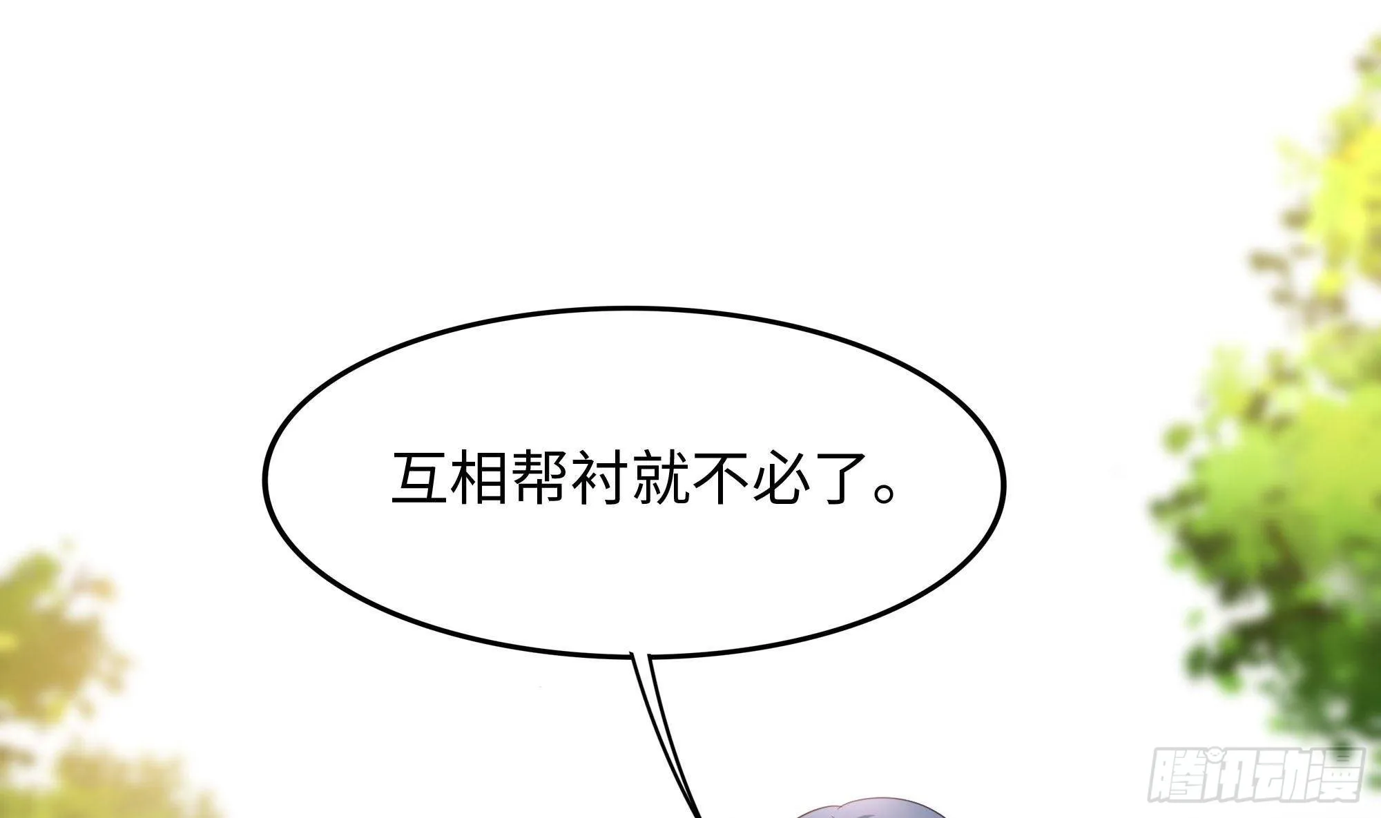 第68话 鬼帝的阴谋 第91页