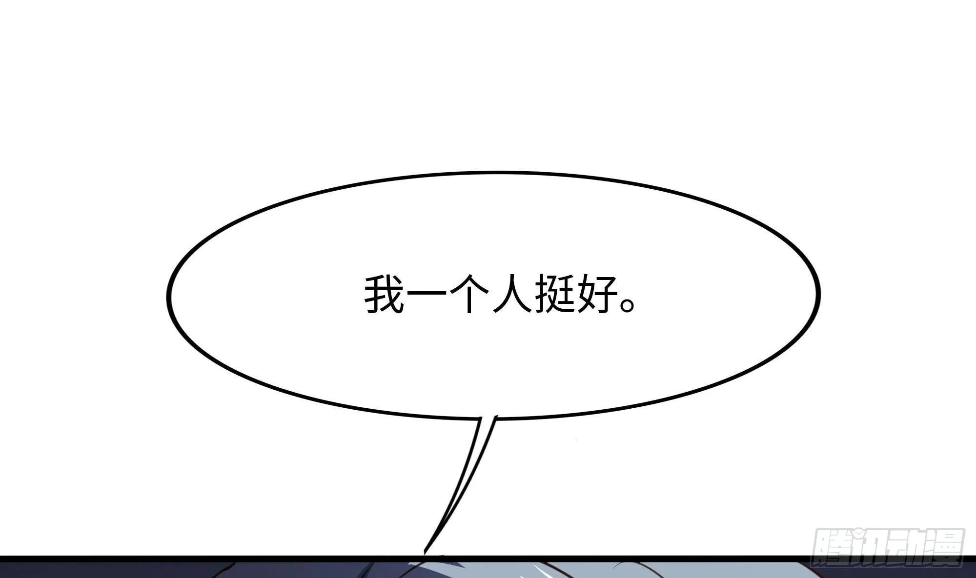 第68话 鬼帝的阴谋 第95页