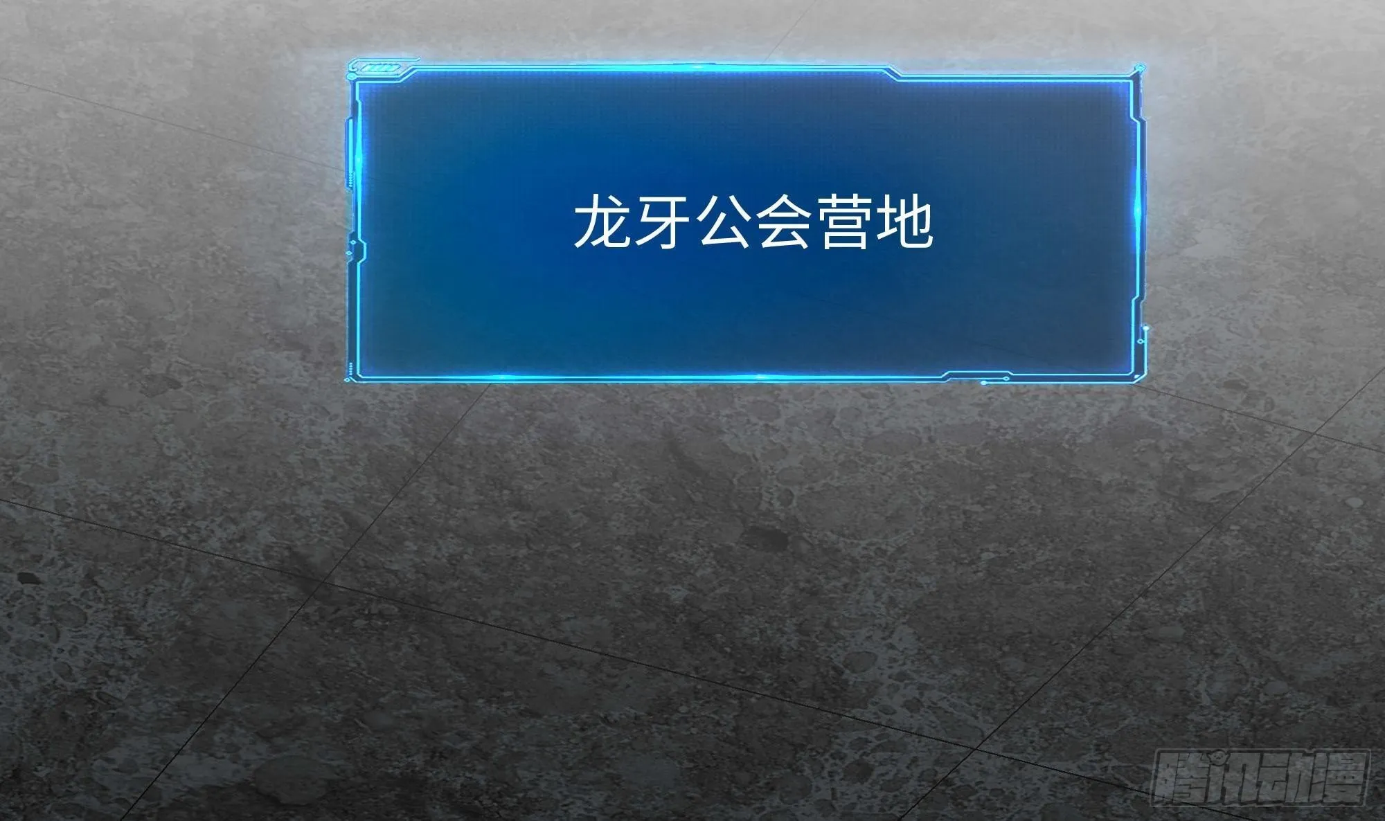 第68话 鬼帝的阴谋 第99页
