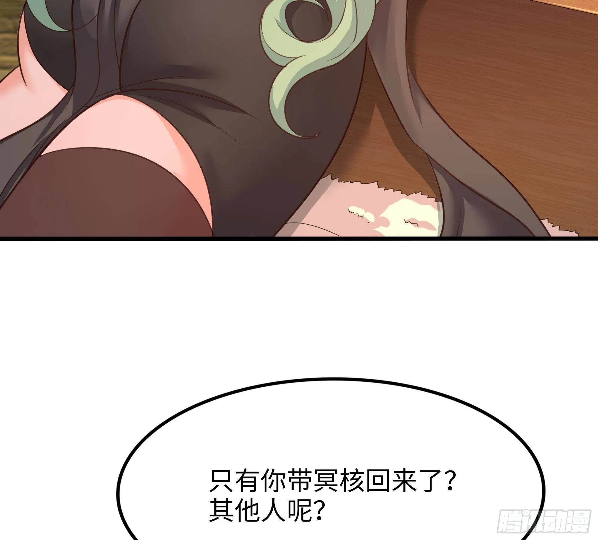 第68话 鬼帝的阴谋 第103页