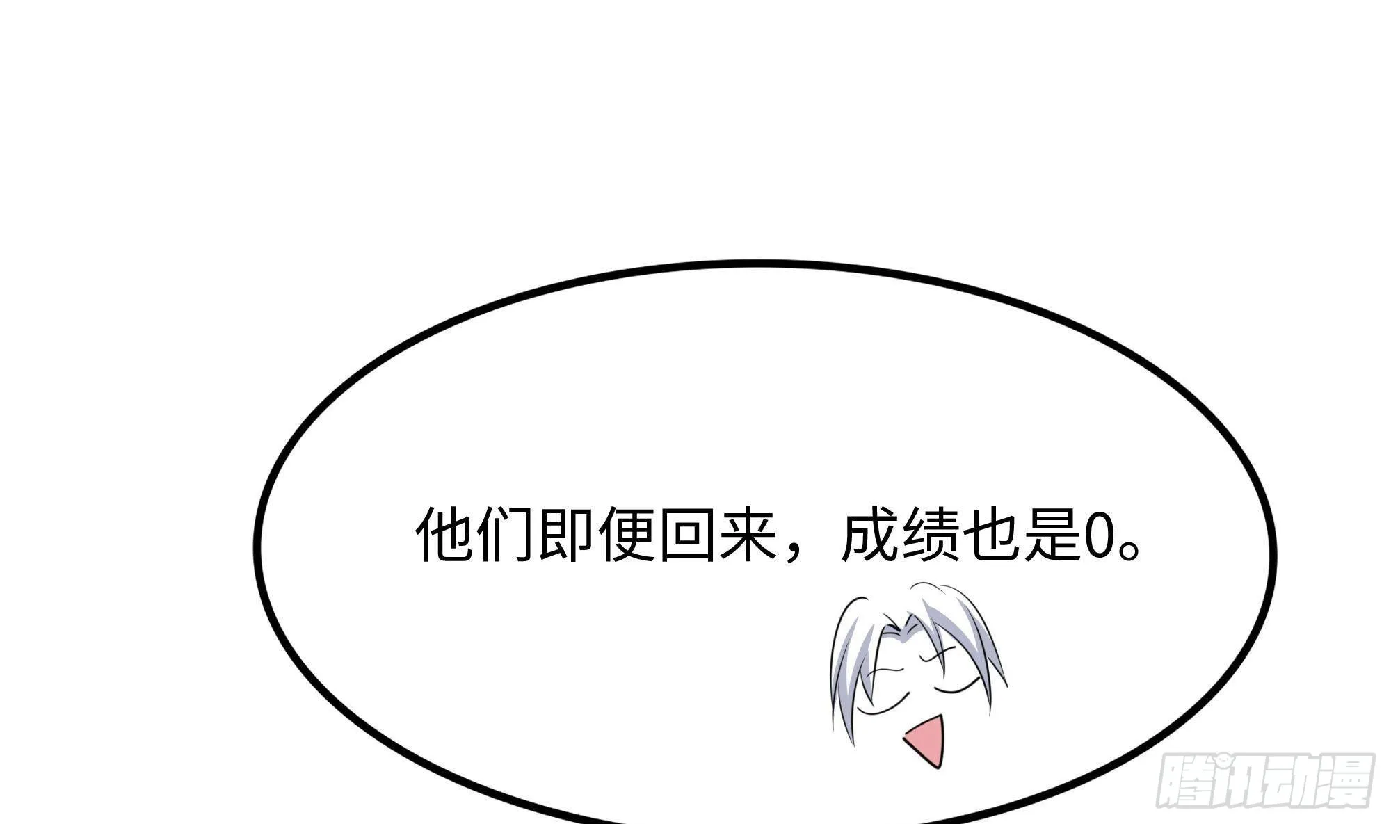 第68话 鬼帝的阴谋 第106页