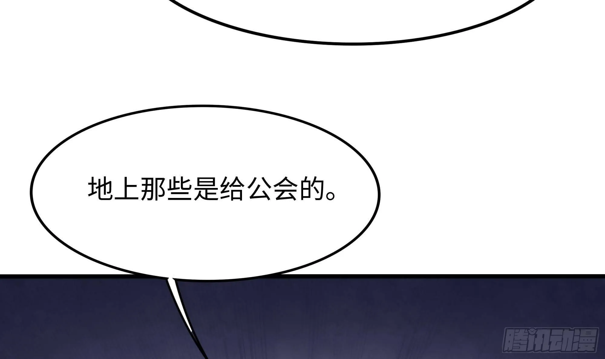 第68话 鬼帝的阴谋 第111页