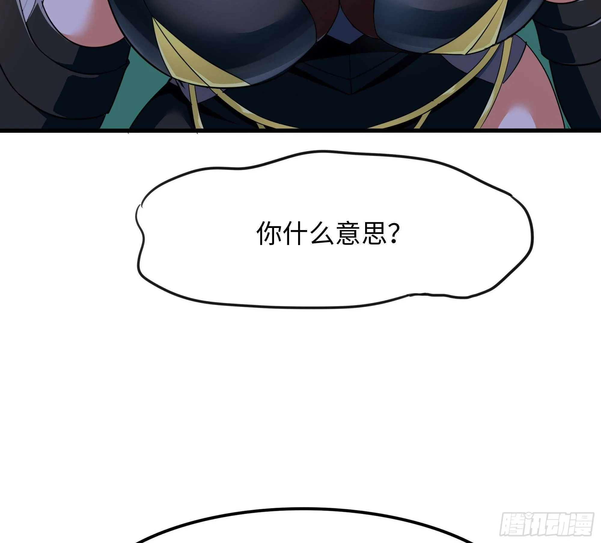 第68话 鬼帝的阴谋 第118页