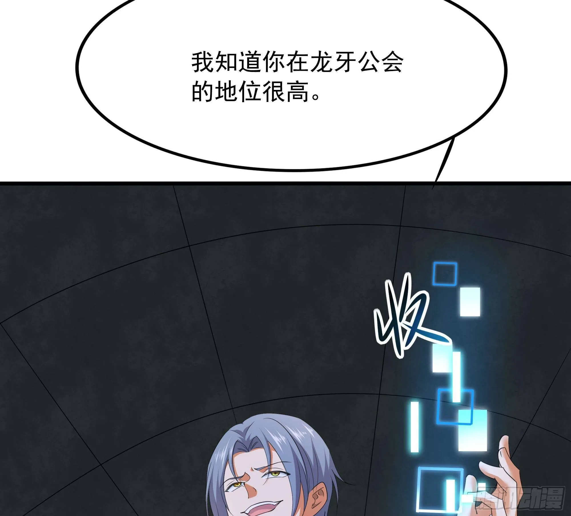 第68话 鬼帝的阴谋 第119页