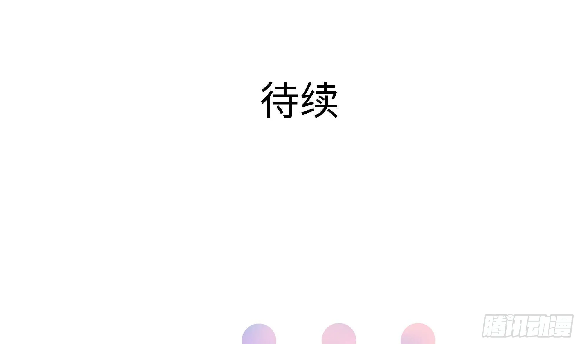 第68话 鬼帝的阴谋 第125页