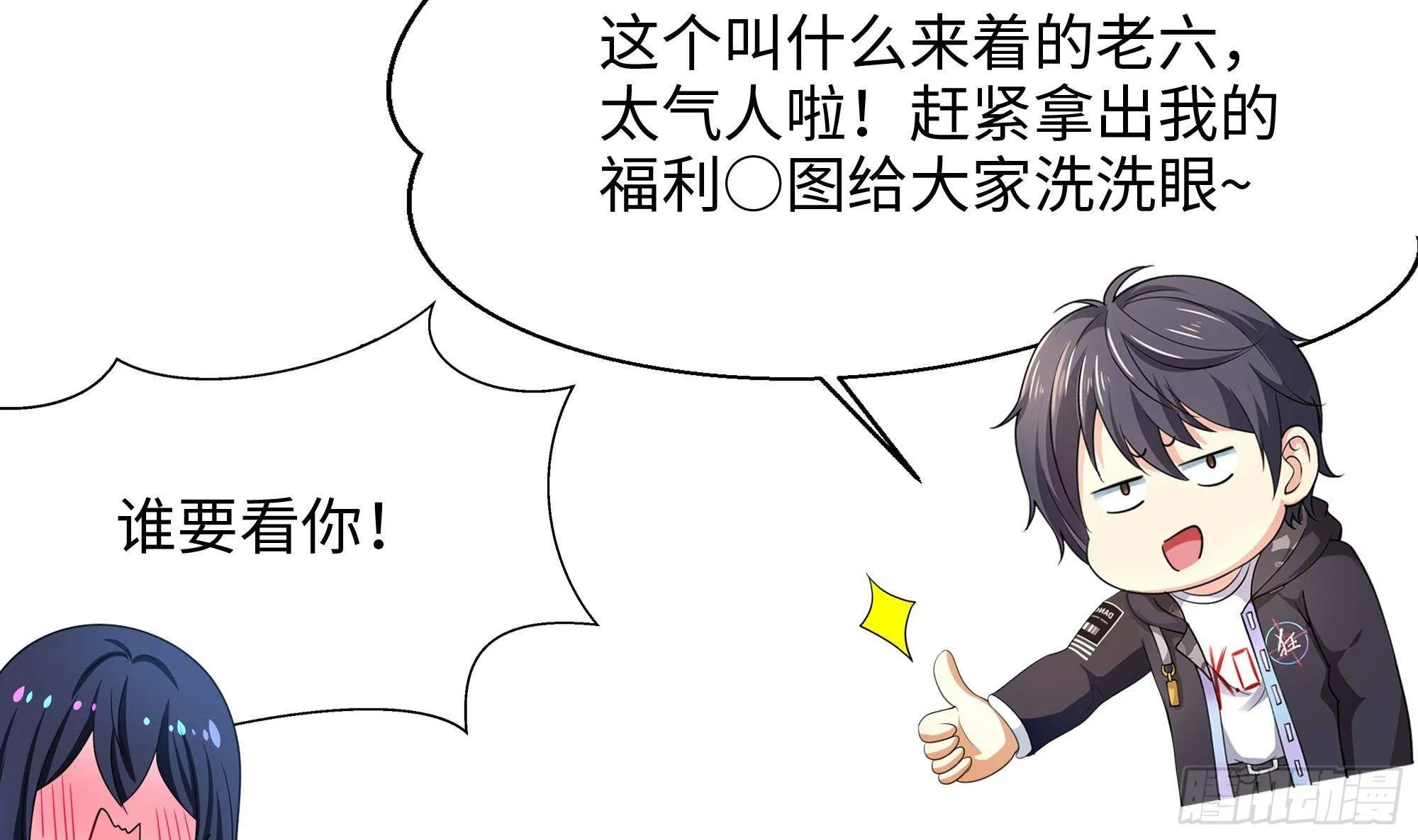 第68话 鬼帝的阴谋 第127页