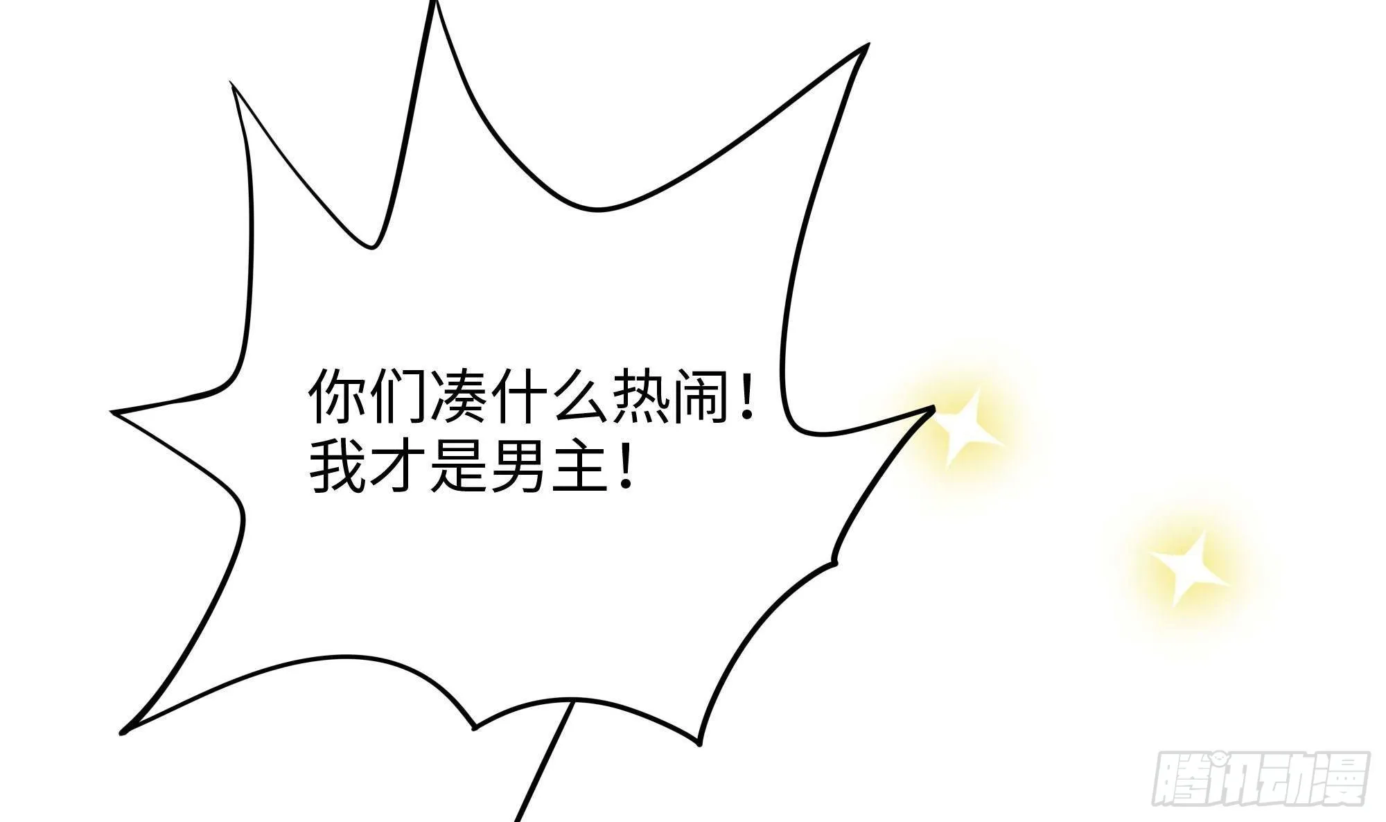 第68话 鬼帝的阴谋 第132页