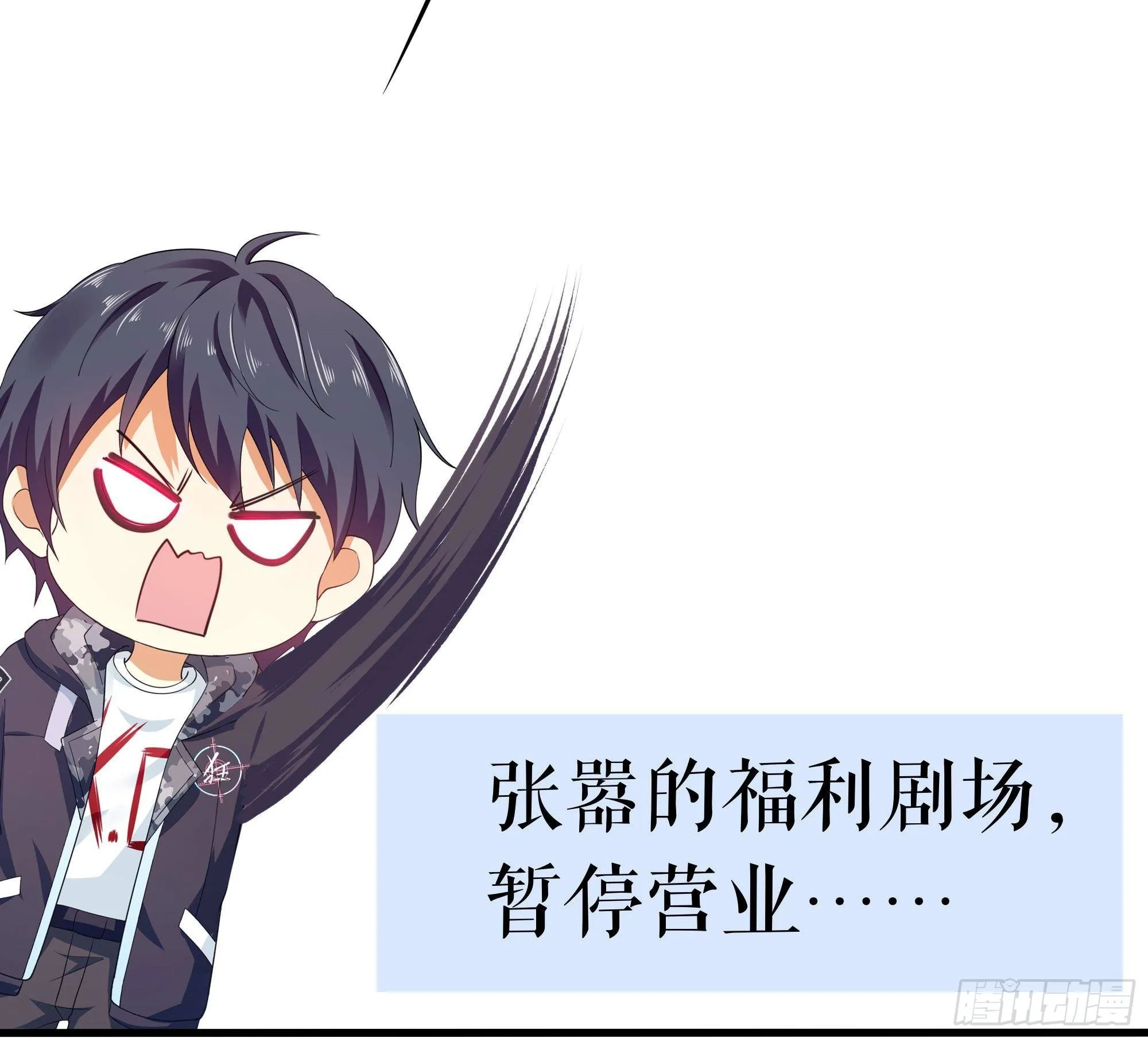 第68话 鬼帝的阴谋 第133页