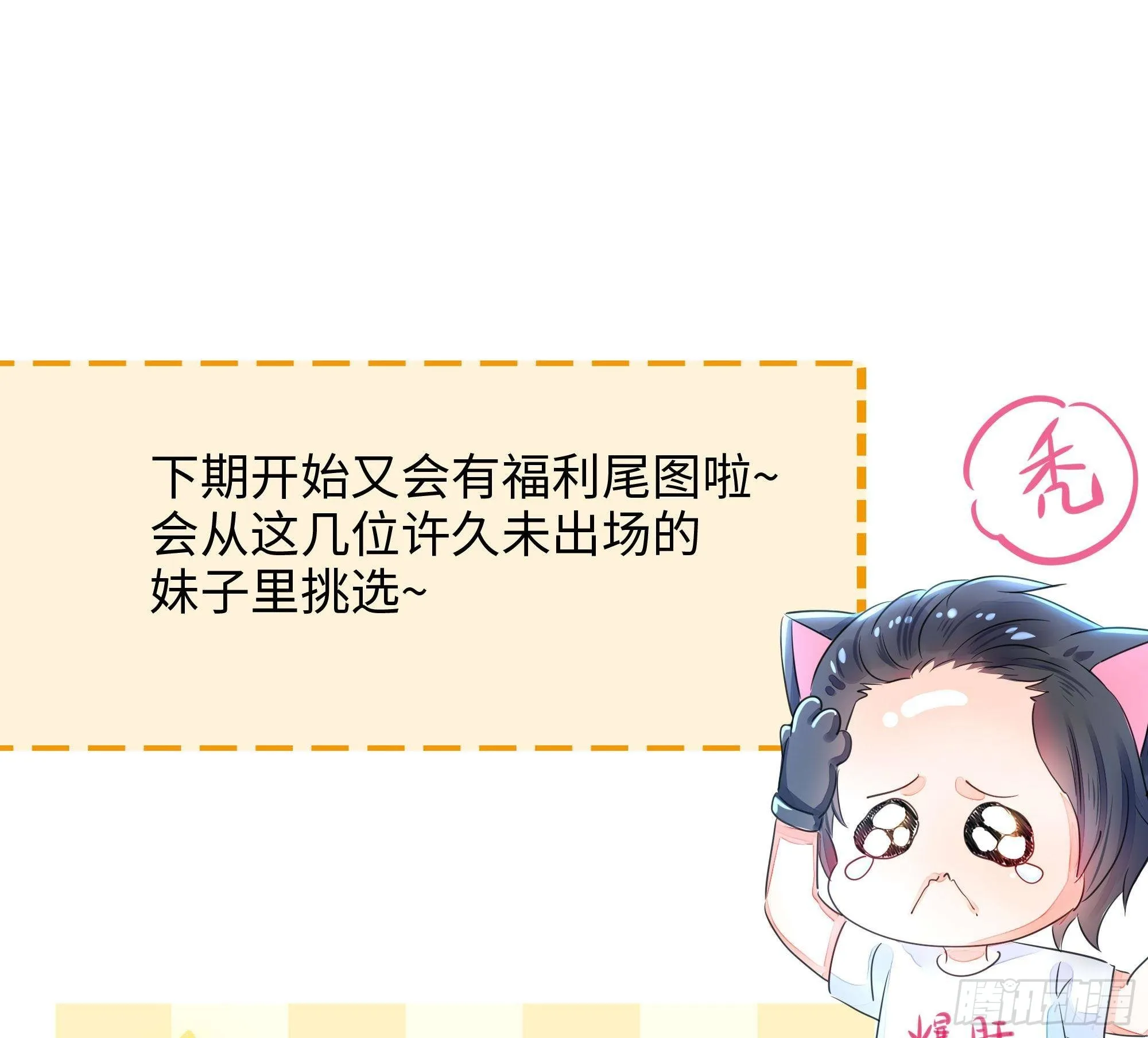 第68话 鬼帝的阴谋 第134页