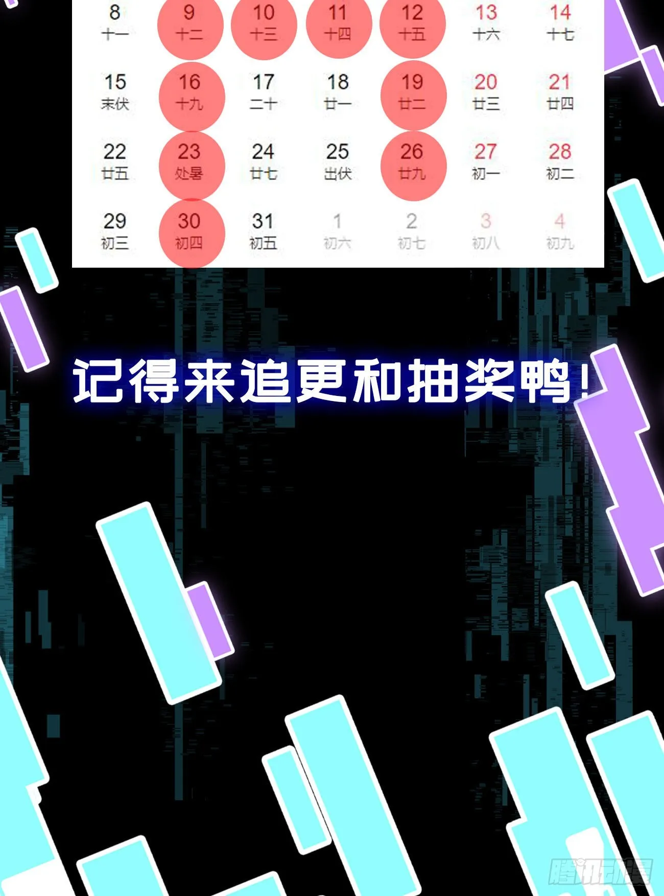 第68话 鬼帝的阴谋 第138页