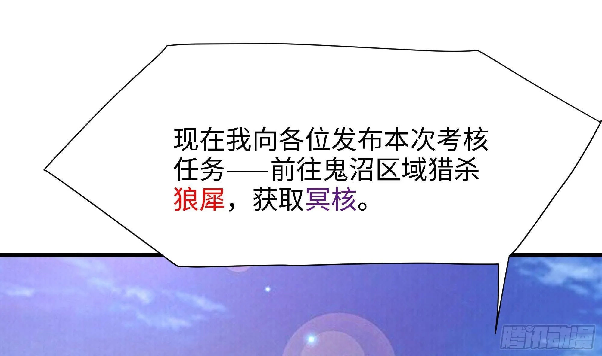 第66话 陷龙阵 第4页