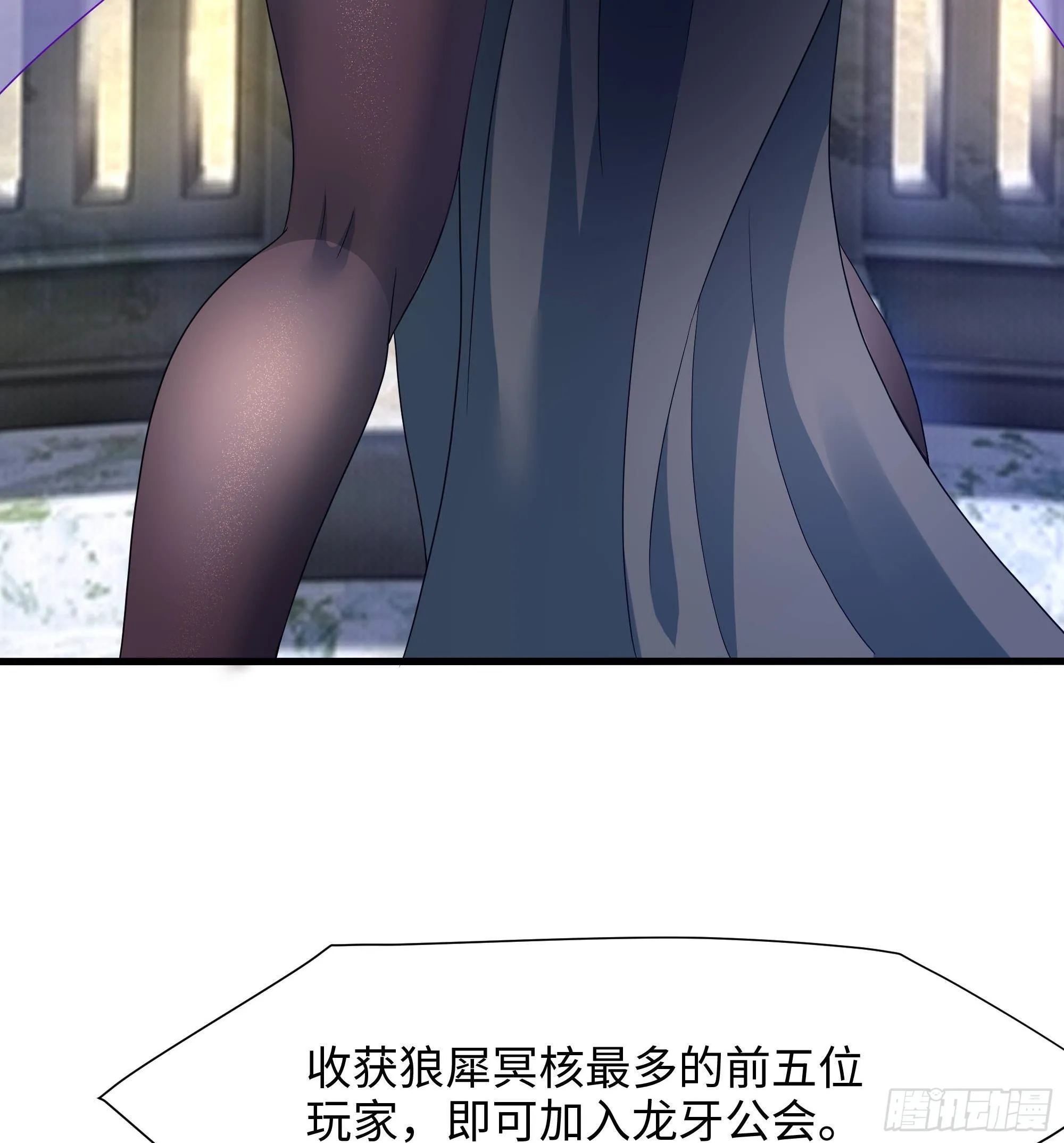 第66话 陷龙阵 第7页