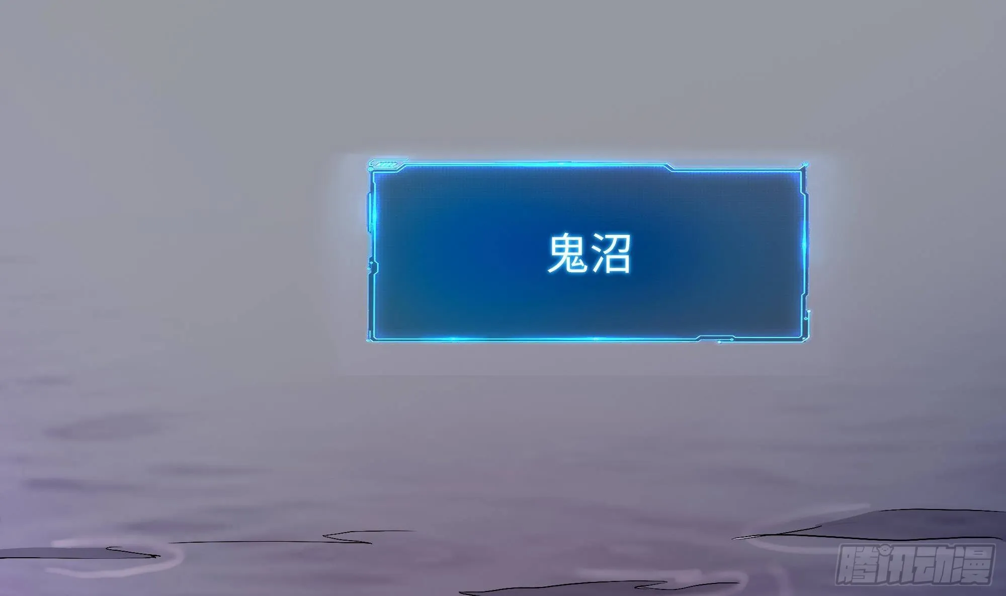 第66话 陷龙阵 第11页