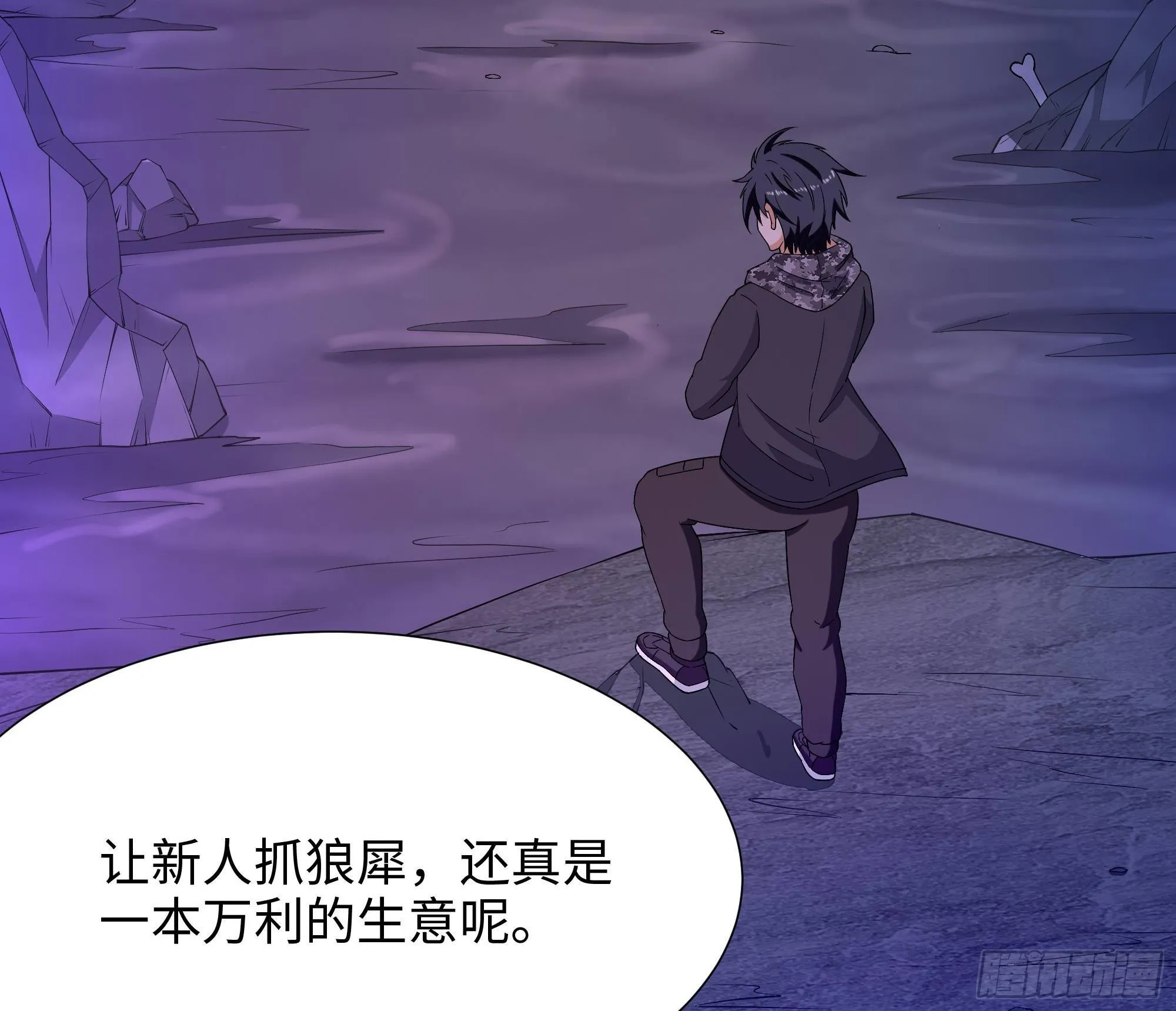 第66话 陷龙阵 第13页