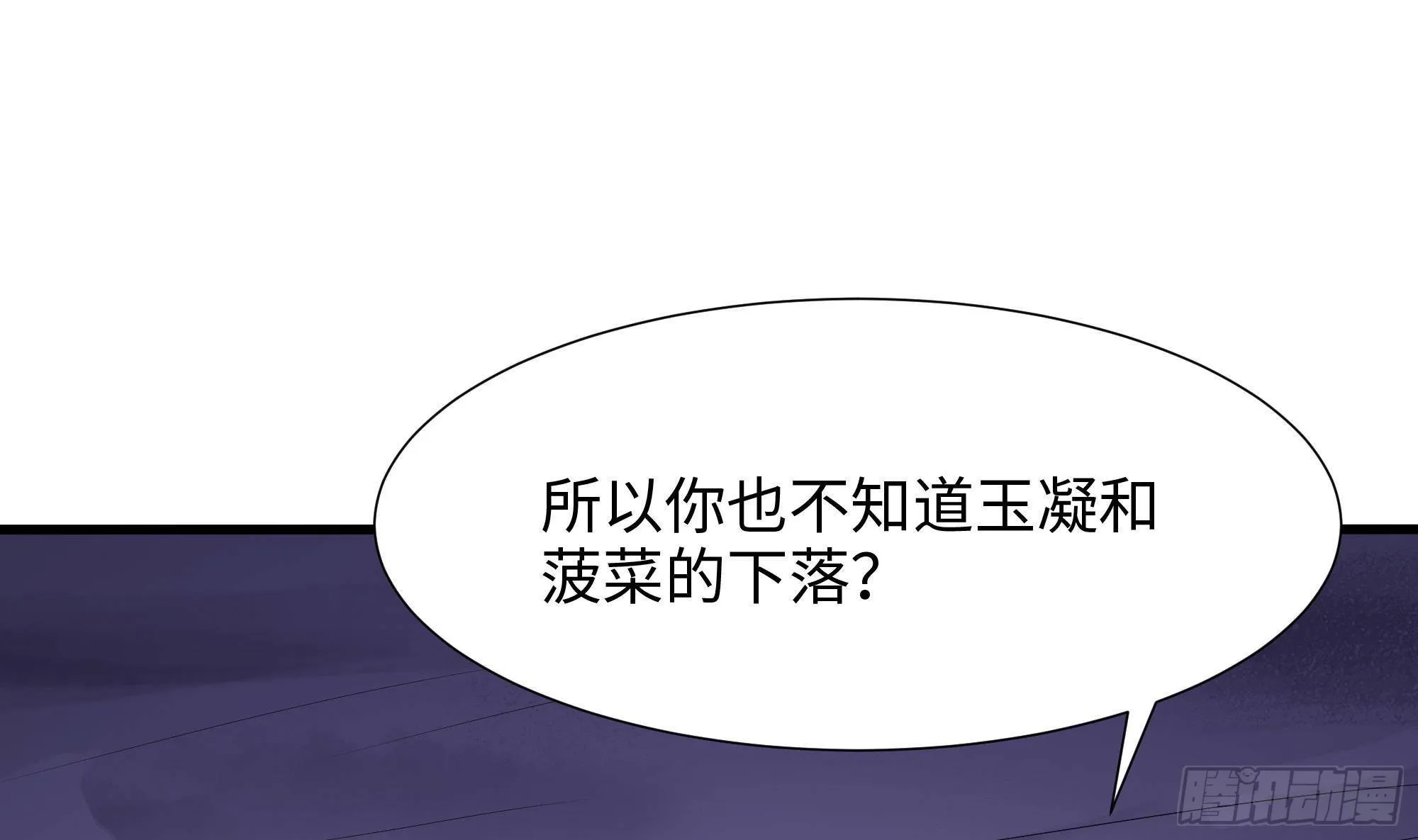 第66话 陷龙阵 第16页