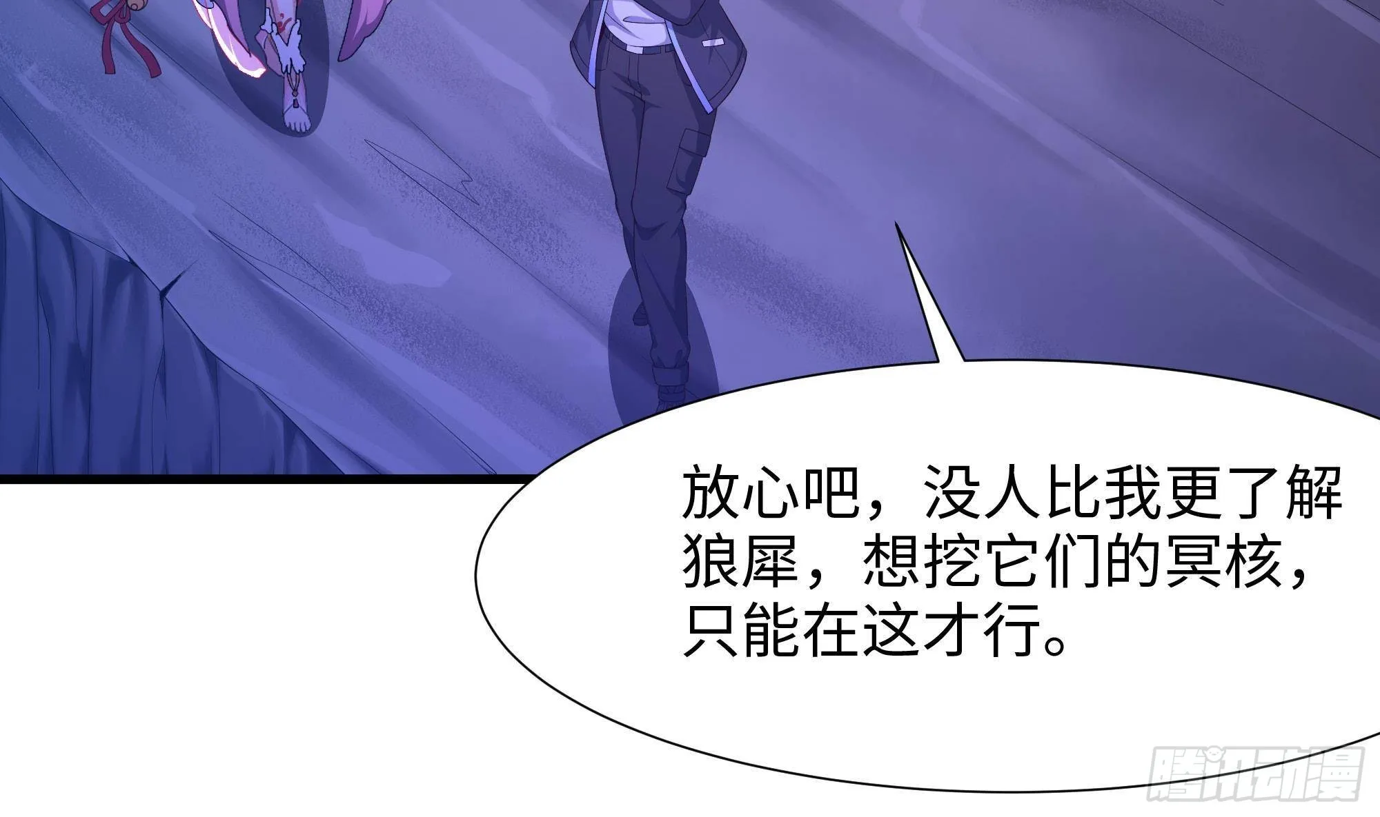 第66话 陷龙阵 第22页