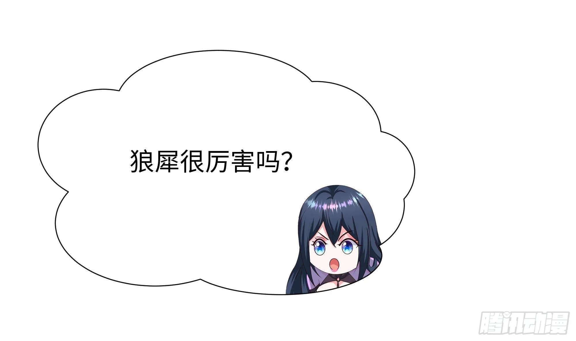 第66话 陷龙阵 第23页