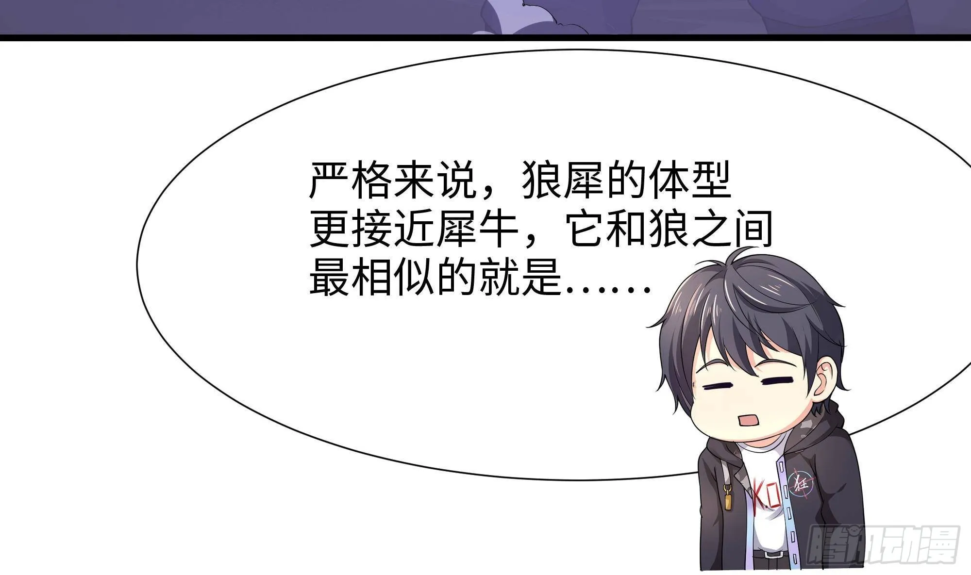 第66话 陷龙阵 第26页