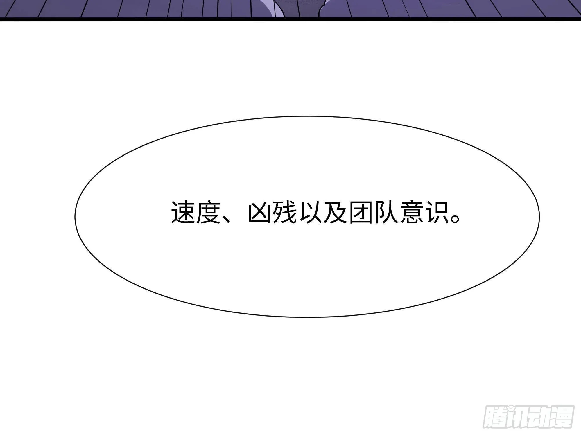 第66话 陷龙阵 第30页