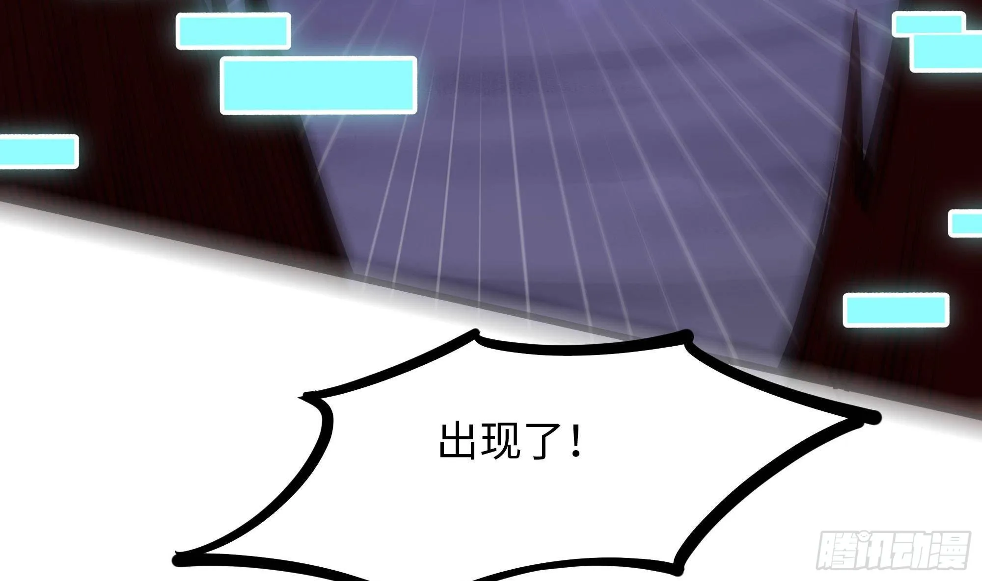 第66话 陷龙阵 第37页