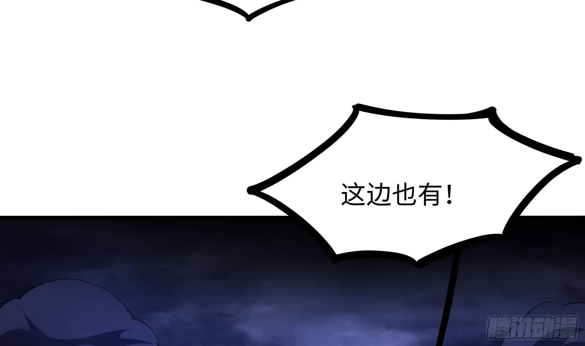 第66话 陷龙阵 第38页