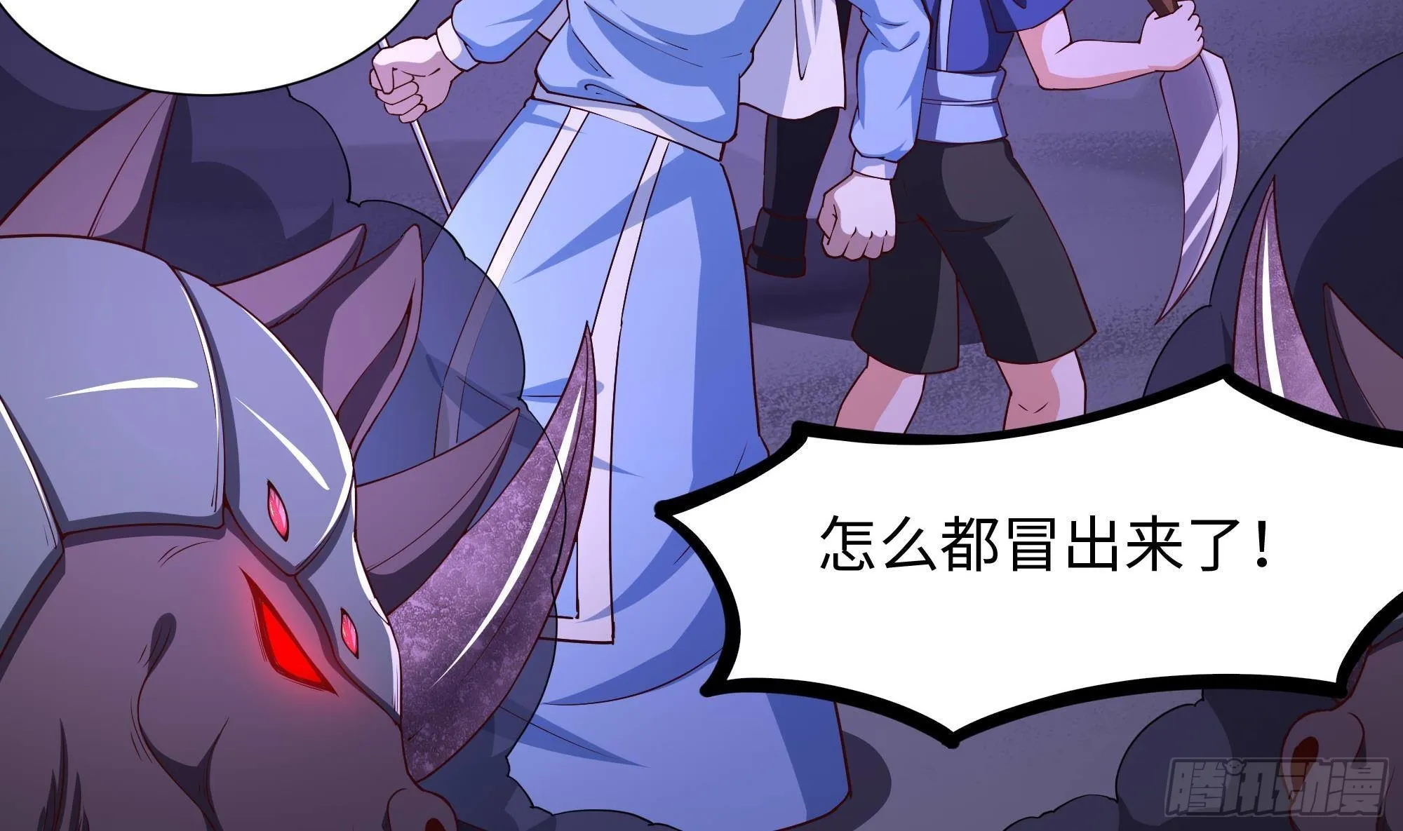 第66话 陷龙阵 第40页