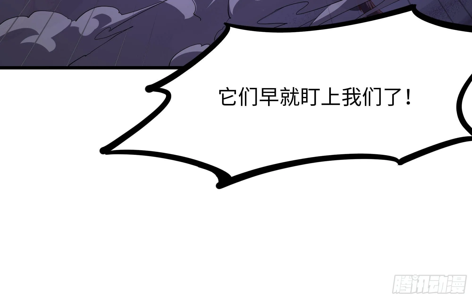 第66话 陷龙阵 第45页