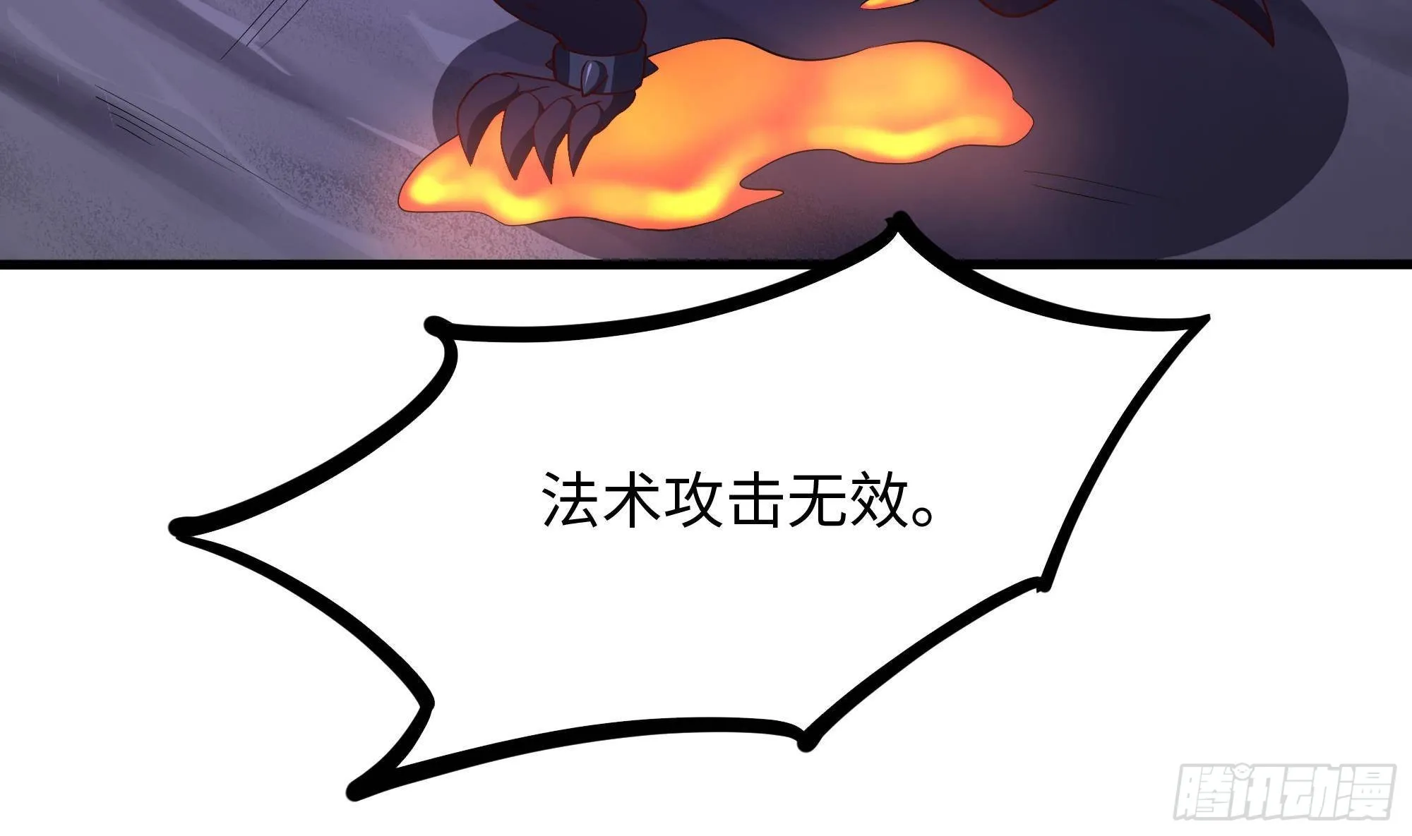 第66话 陷龙阵 第49页