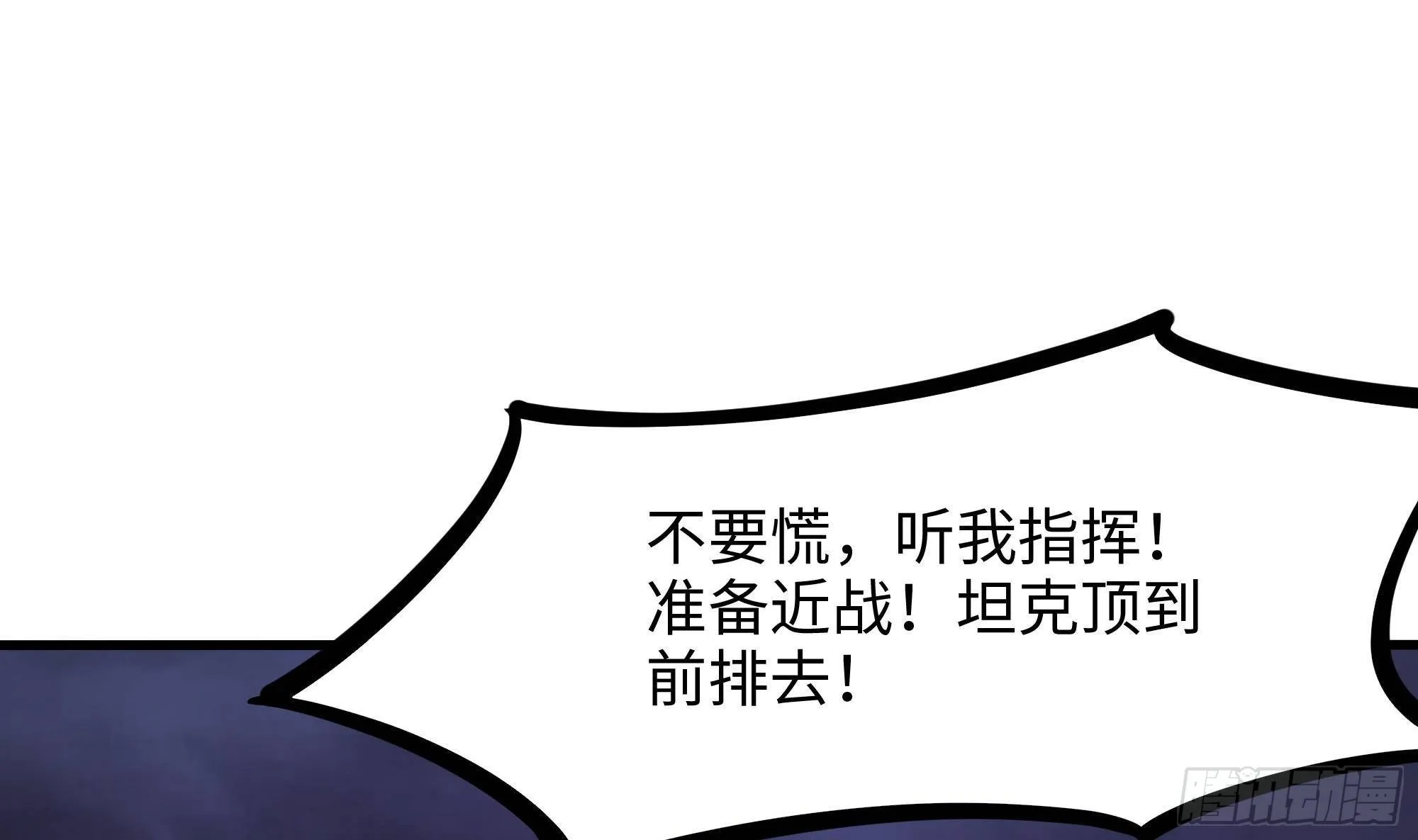 第66话 陷龙阵 第50页