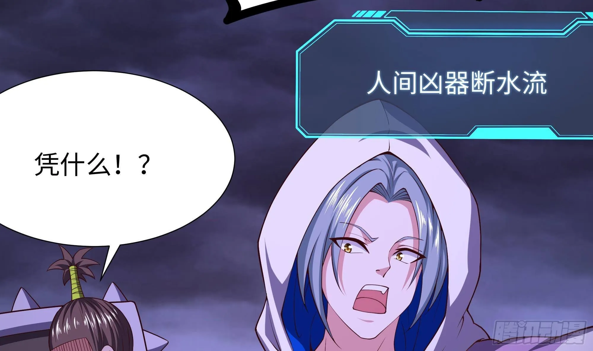 第66话 陷龙阵 第51页