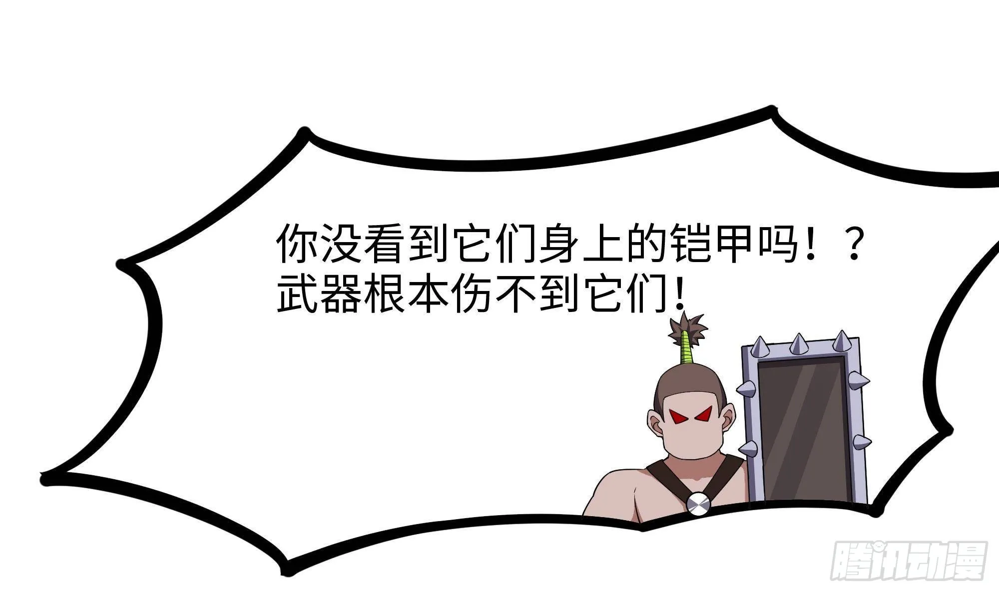 第66话 陷龙阵 第54页