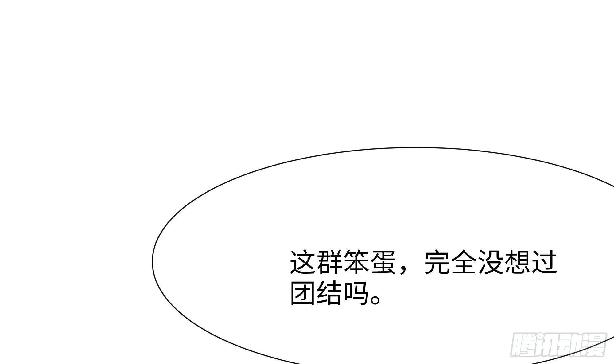 第66话 陷龙阵 第55页