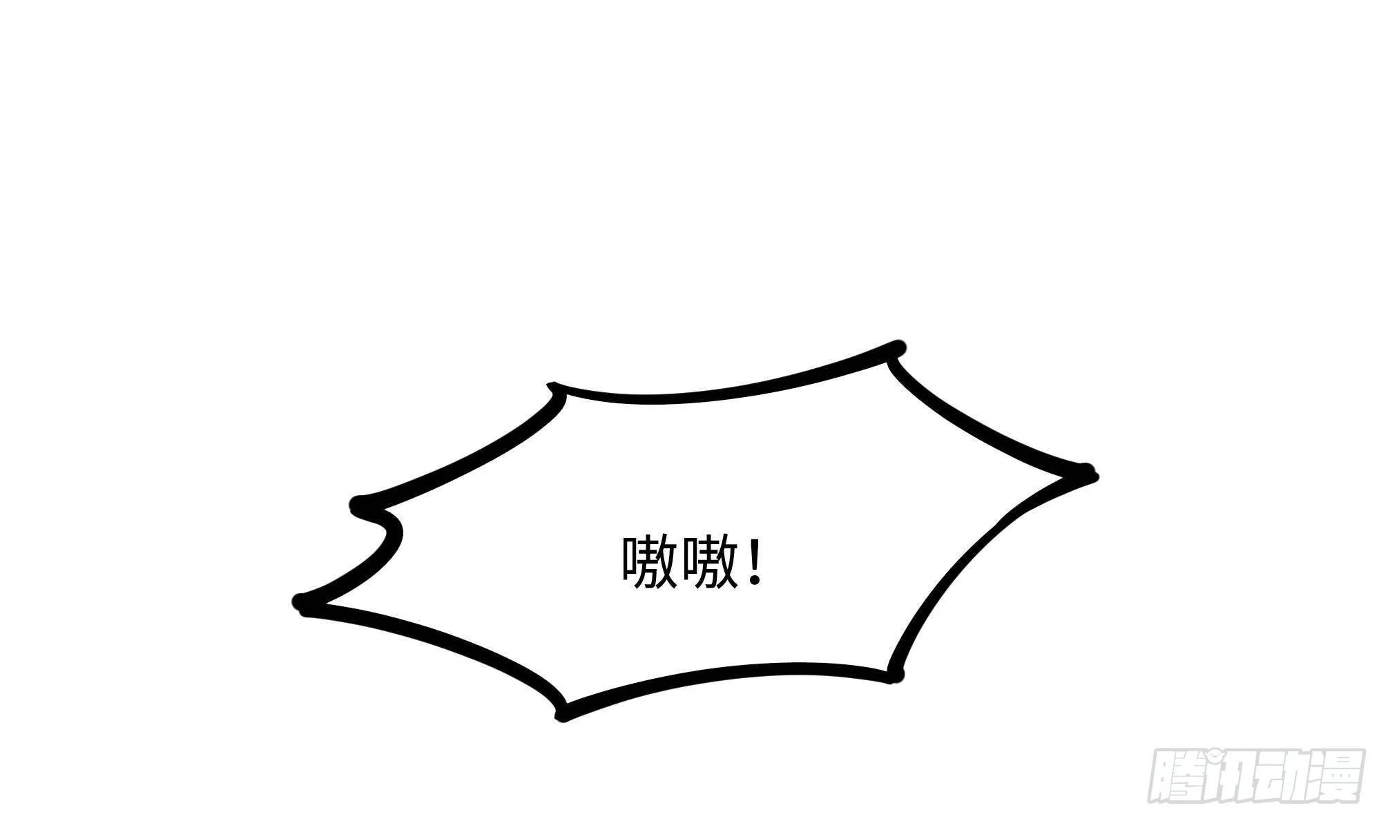 第66话 陷龙阵 第66页