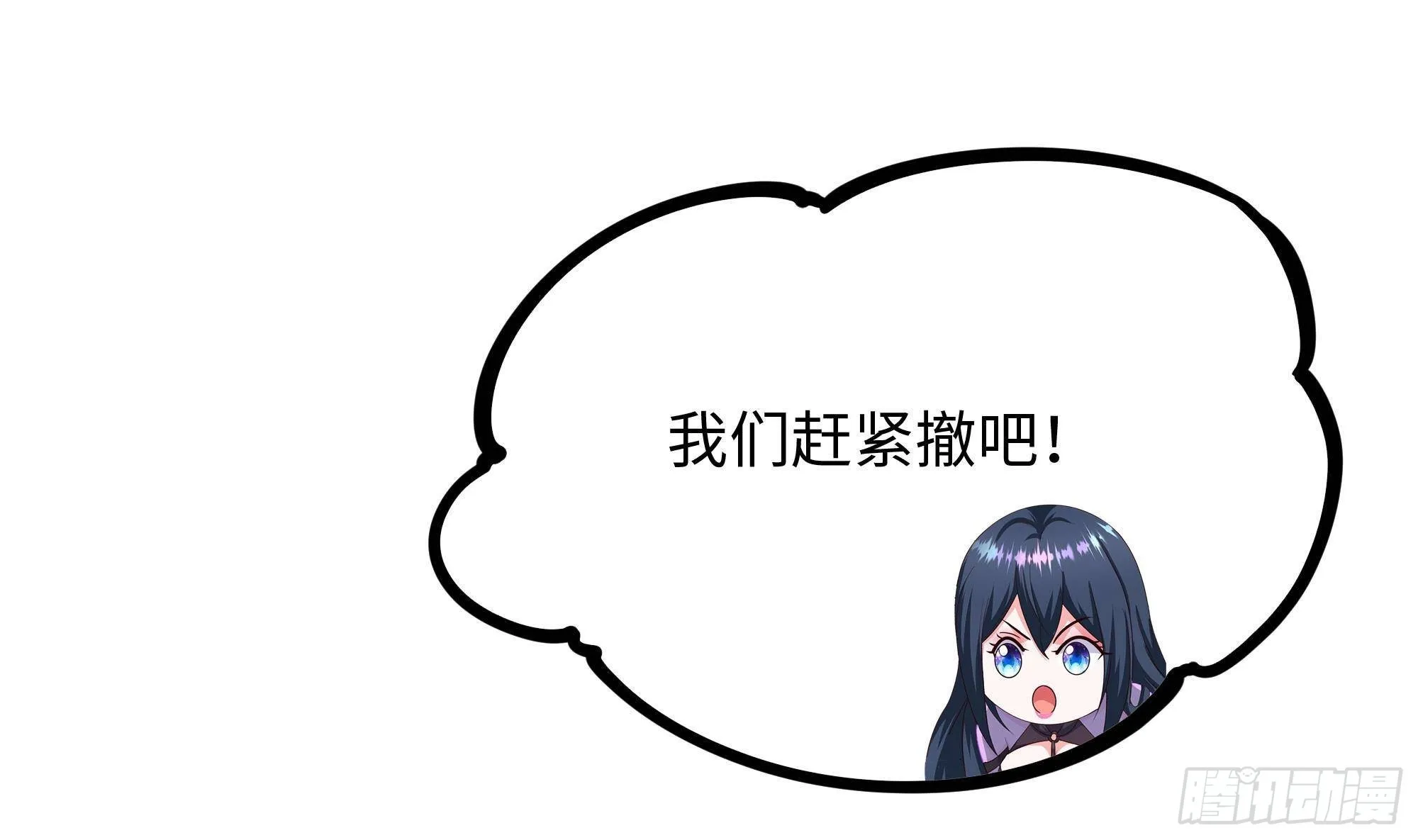 第66话 陷龙阵 第76页