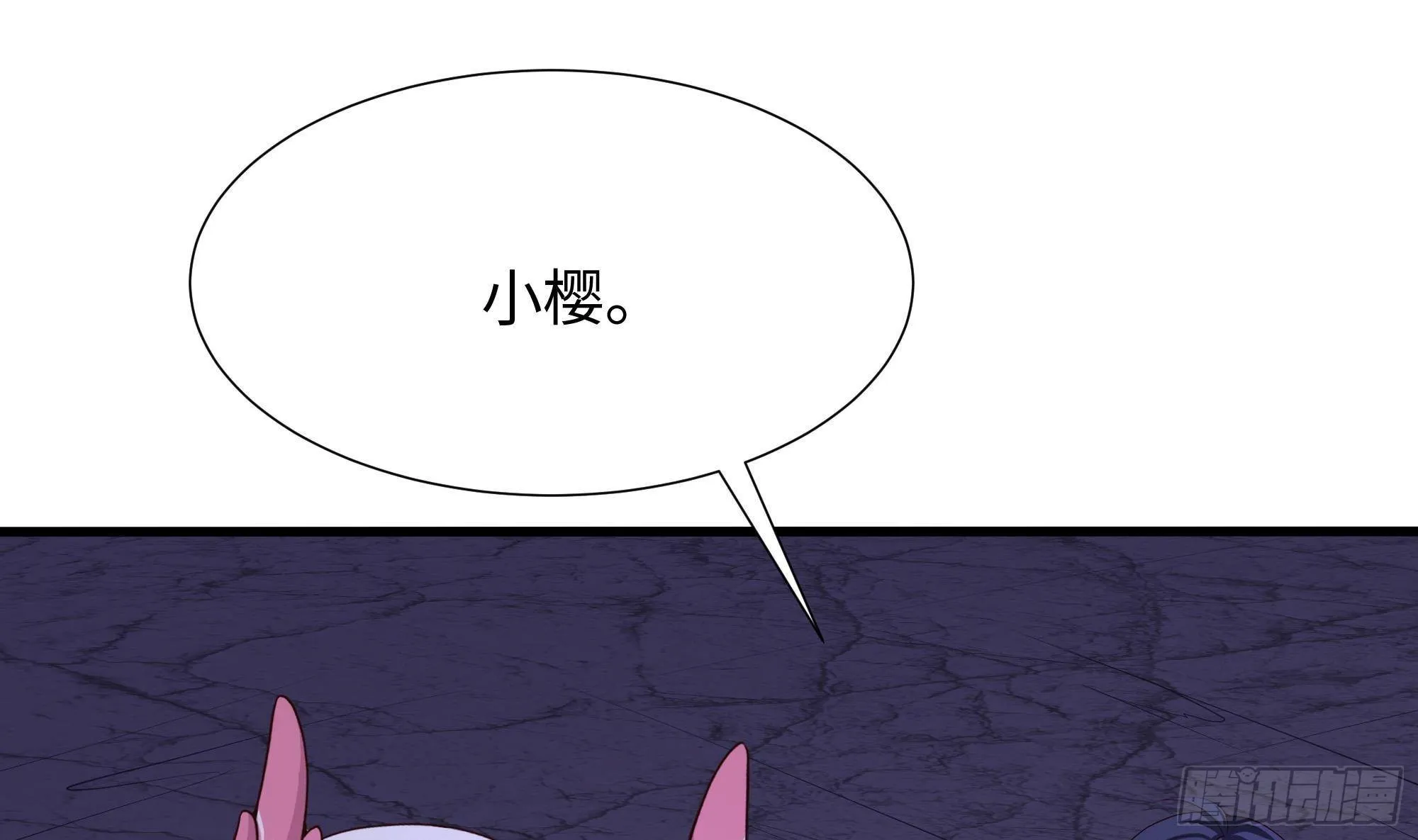 第66话 陷龙阵 第77页
