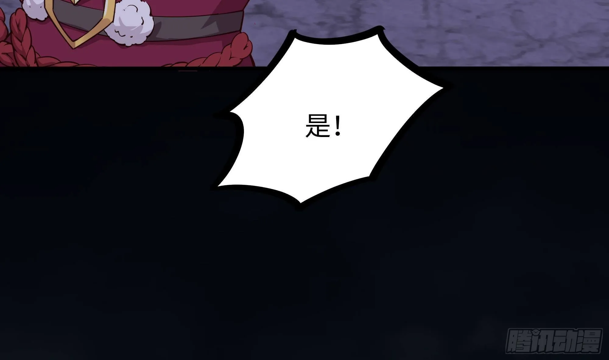 第66话 陷龙阵 第80页