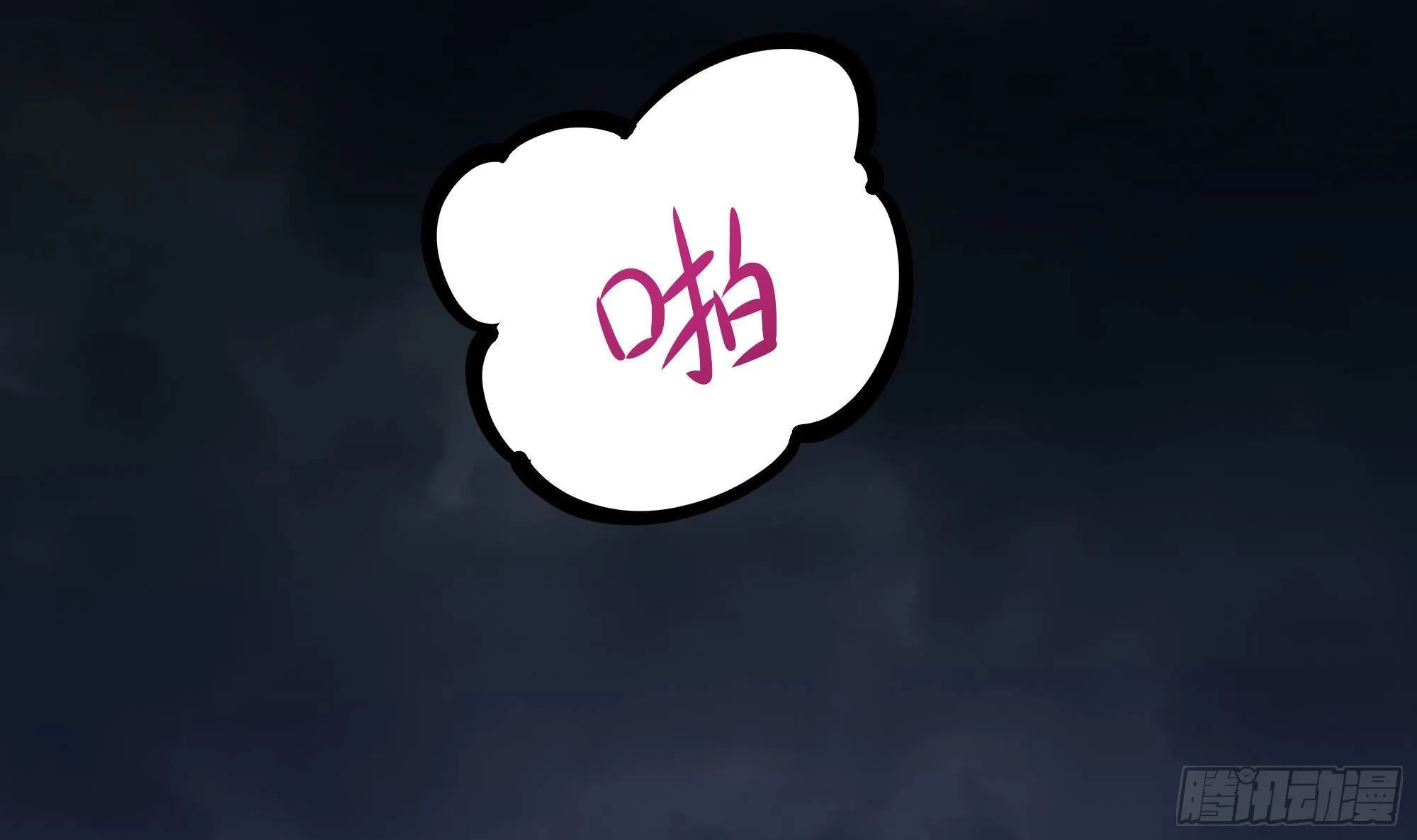 第66话 陷龙阵 第81页