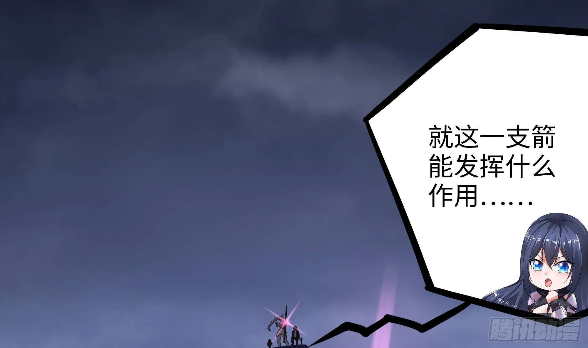 第66话 陷龙阵 第82页