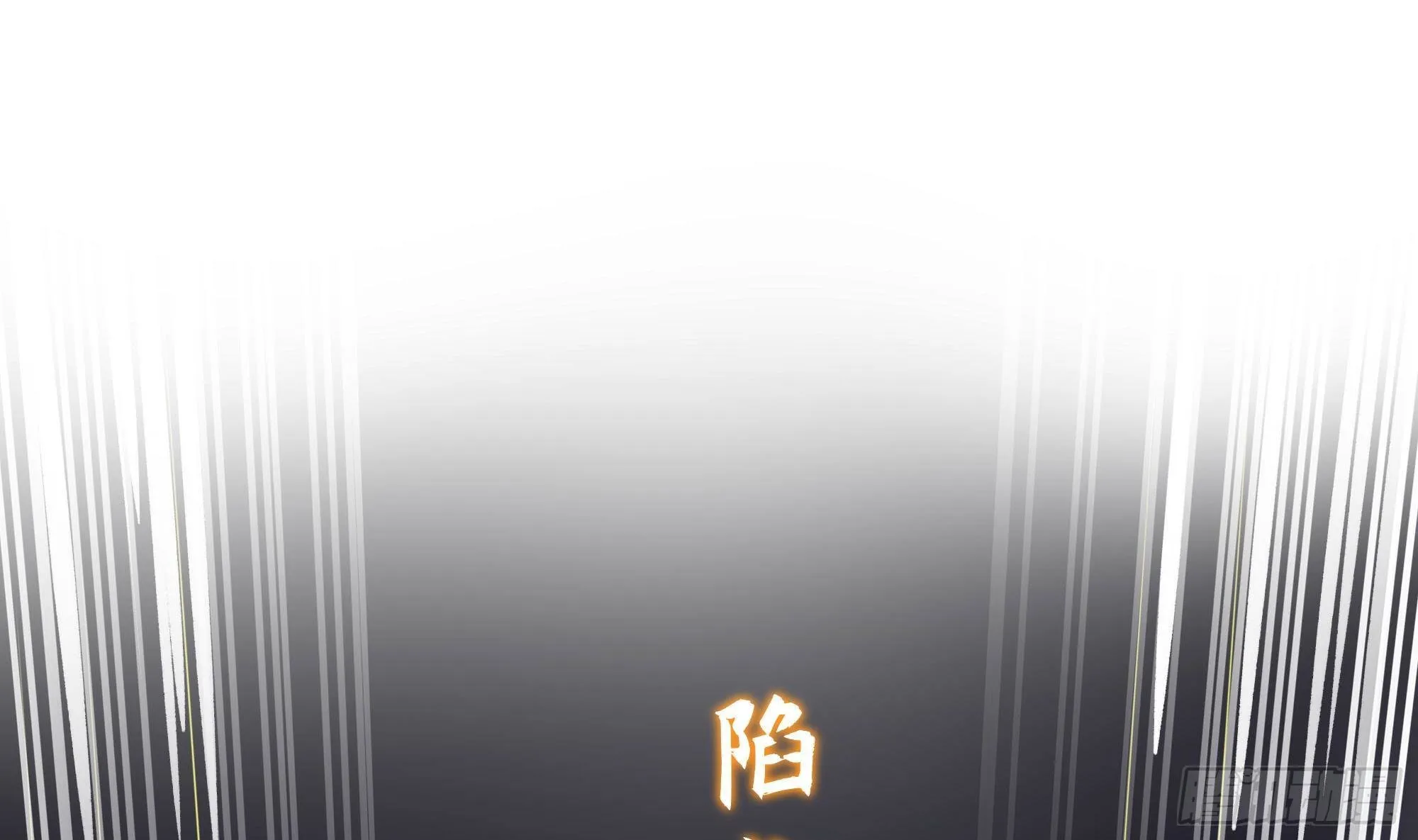 第66话 陷龙阵 第88页