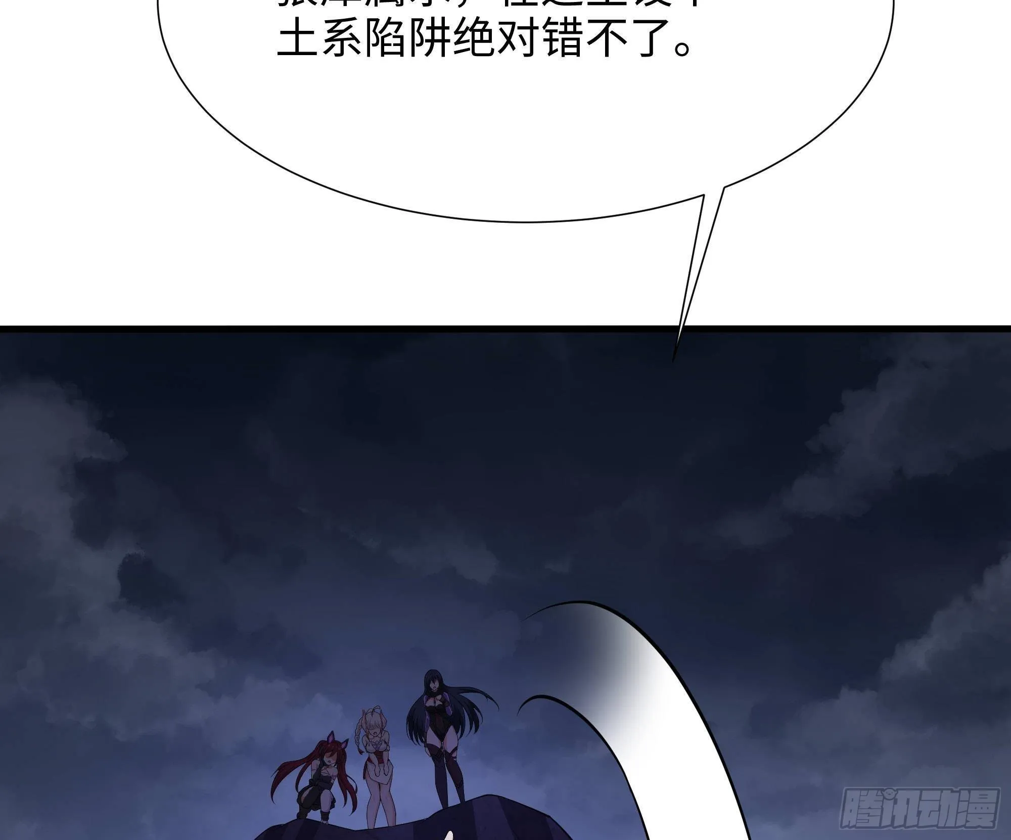 第66话 陷龙阵 第94页